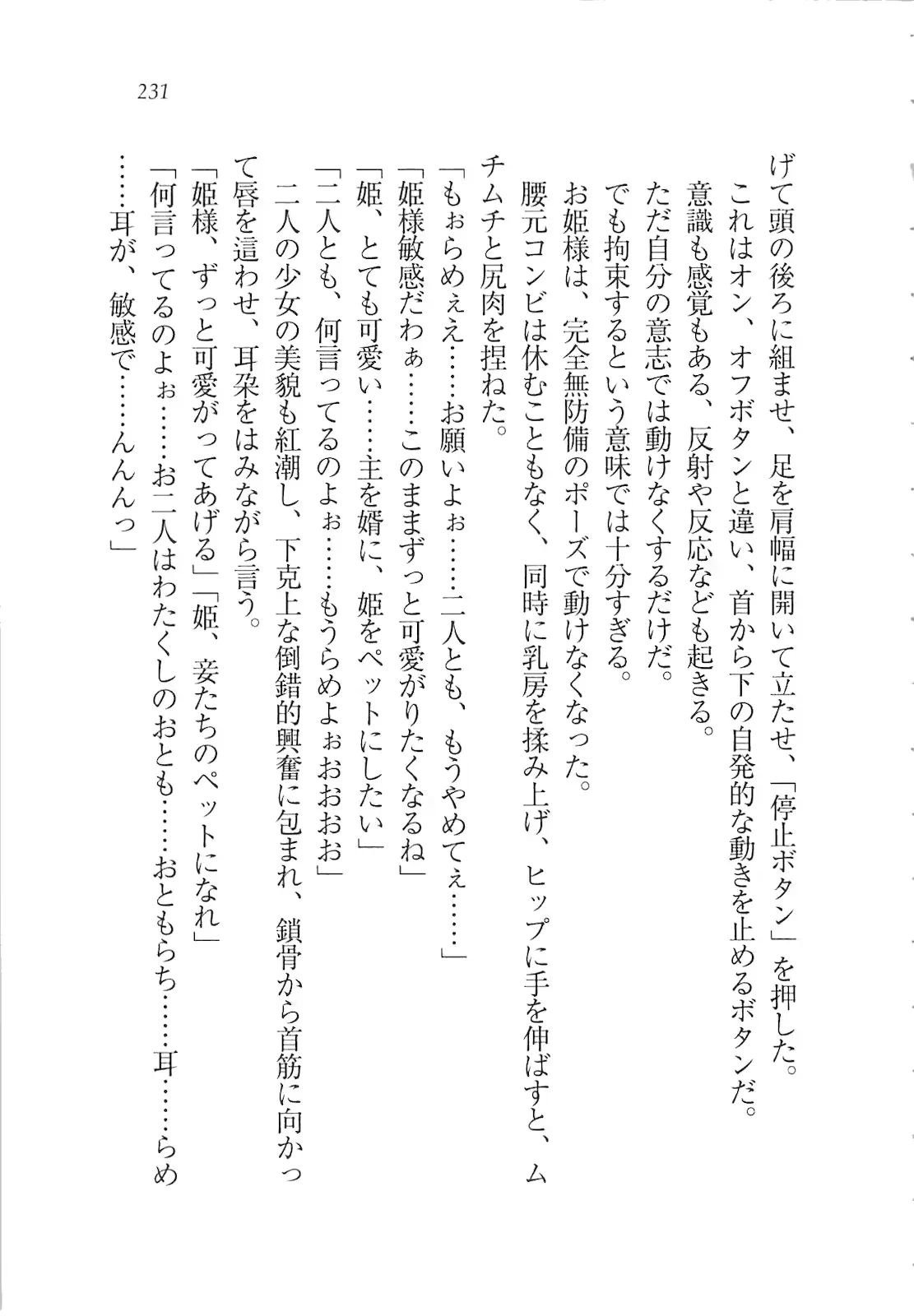 웹툰 이미지 232