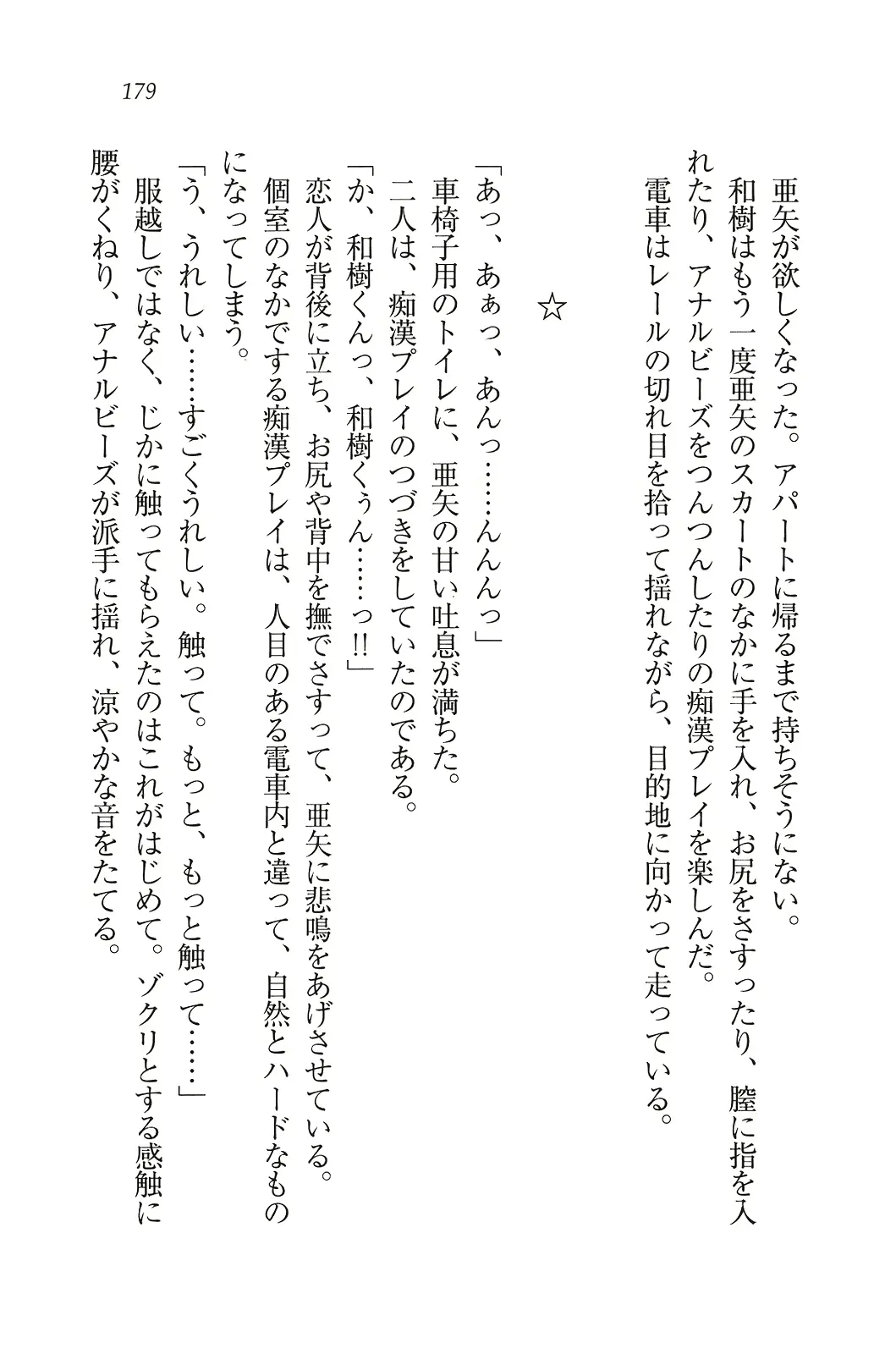웹툰 이미지 179