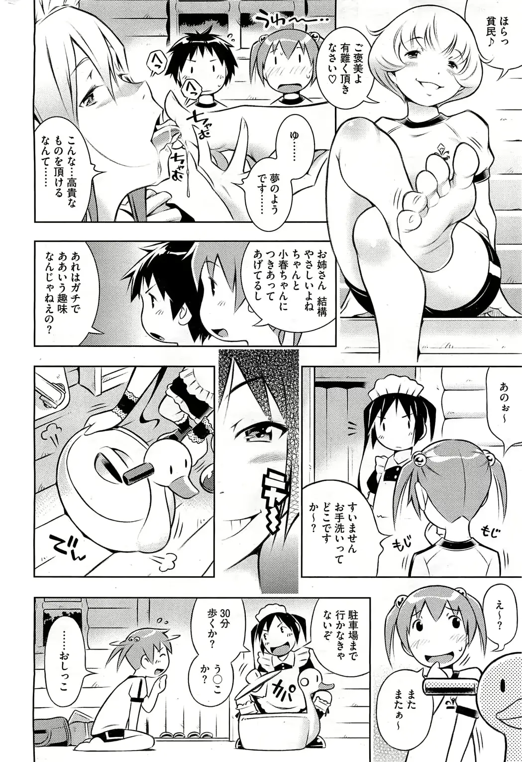 웹툰 이미지 252