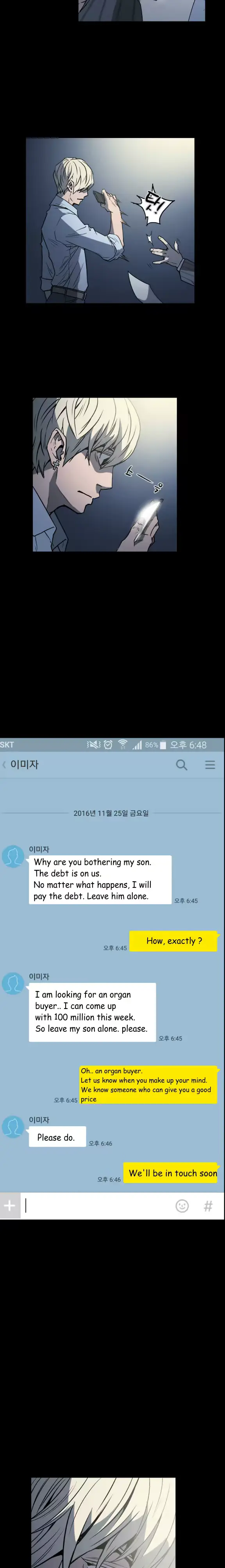 웹툰 이미지 212