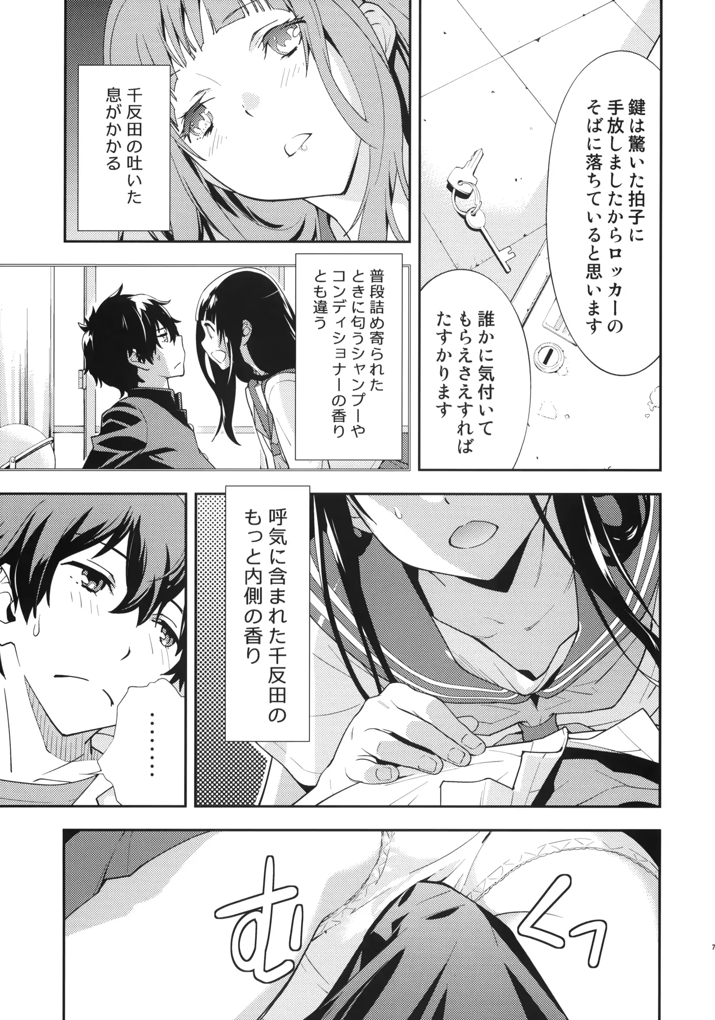 웹툰 이미지 7
