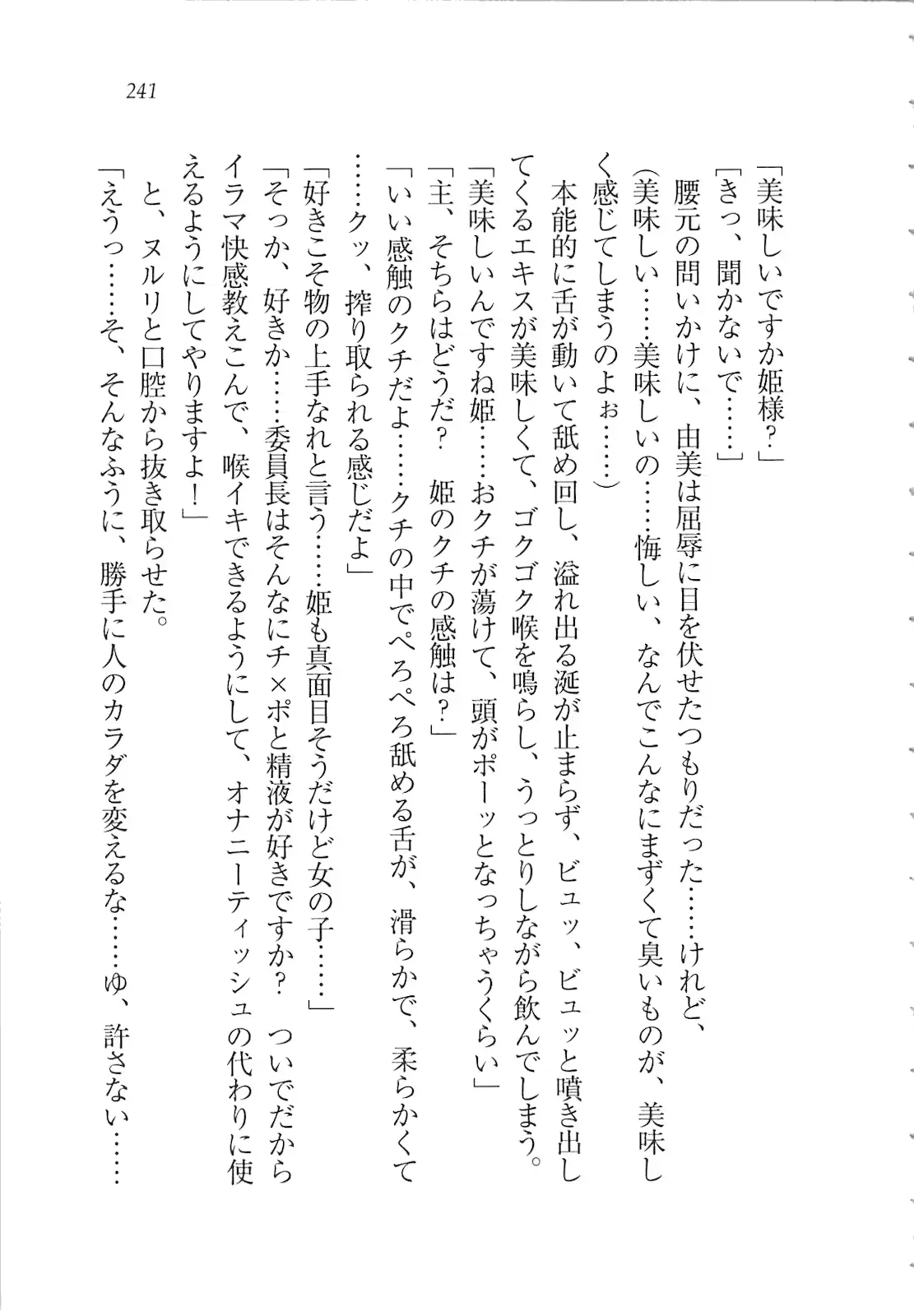 웹툰 이미지 242