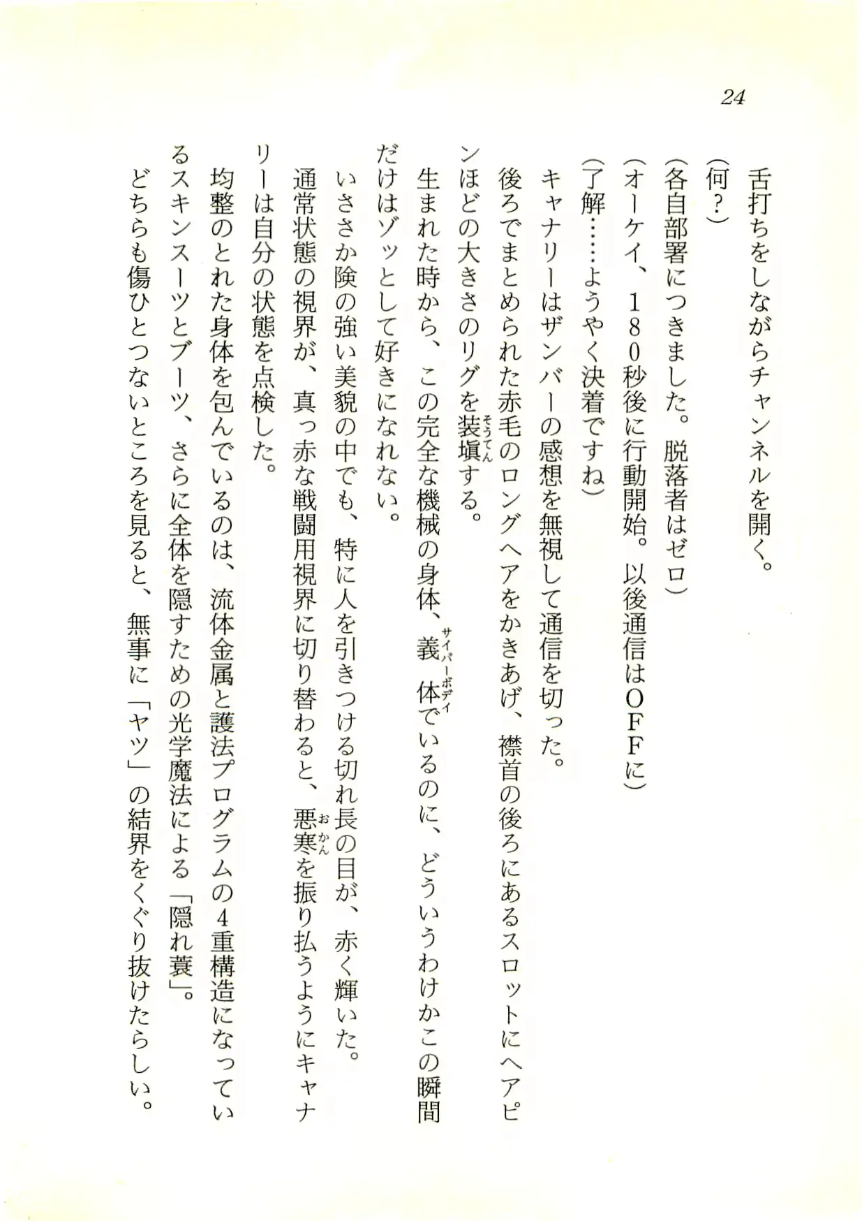 웹툰 이미지 24