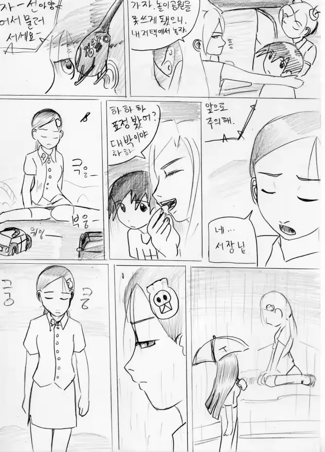 웹툰 이미지 126