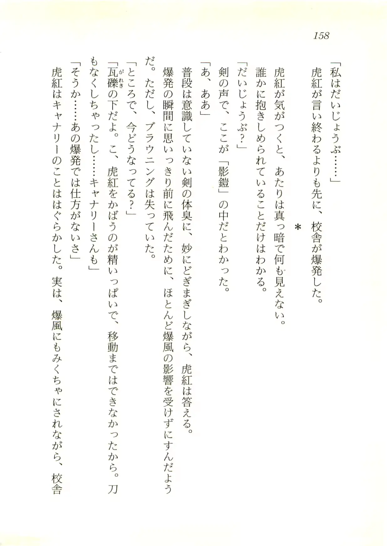 웹툰 이미지 158