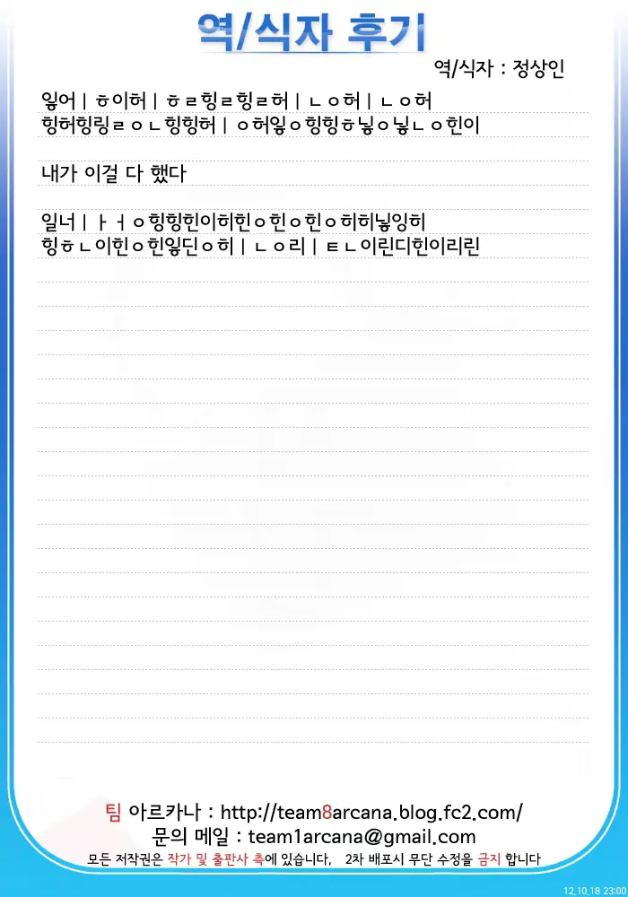 웹툰 이미지 199