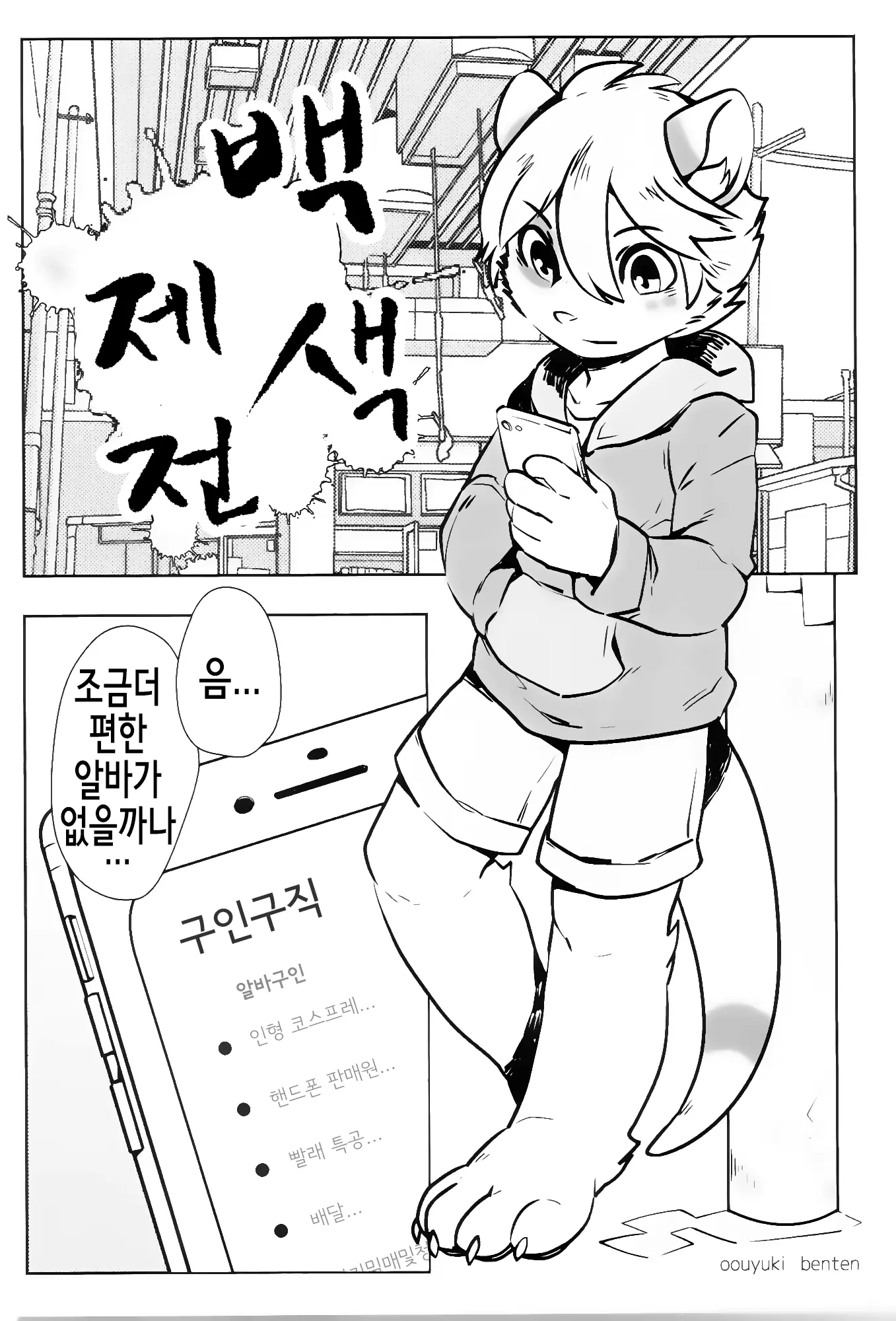 웹툰 이미지 19