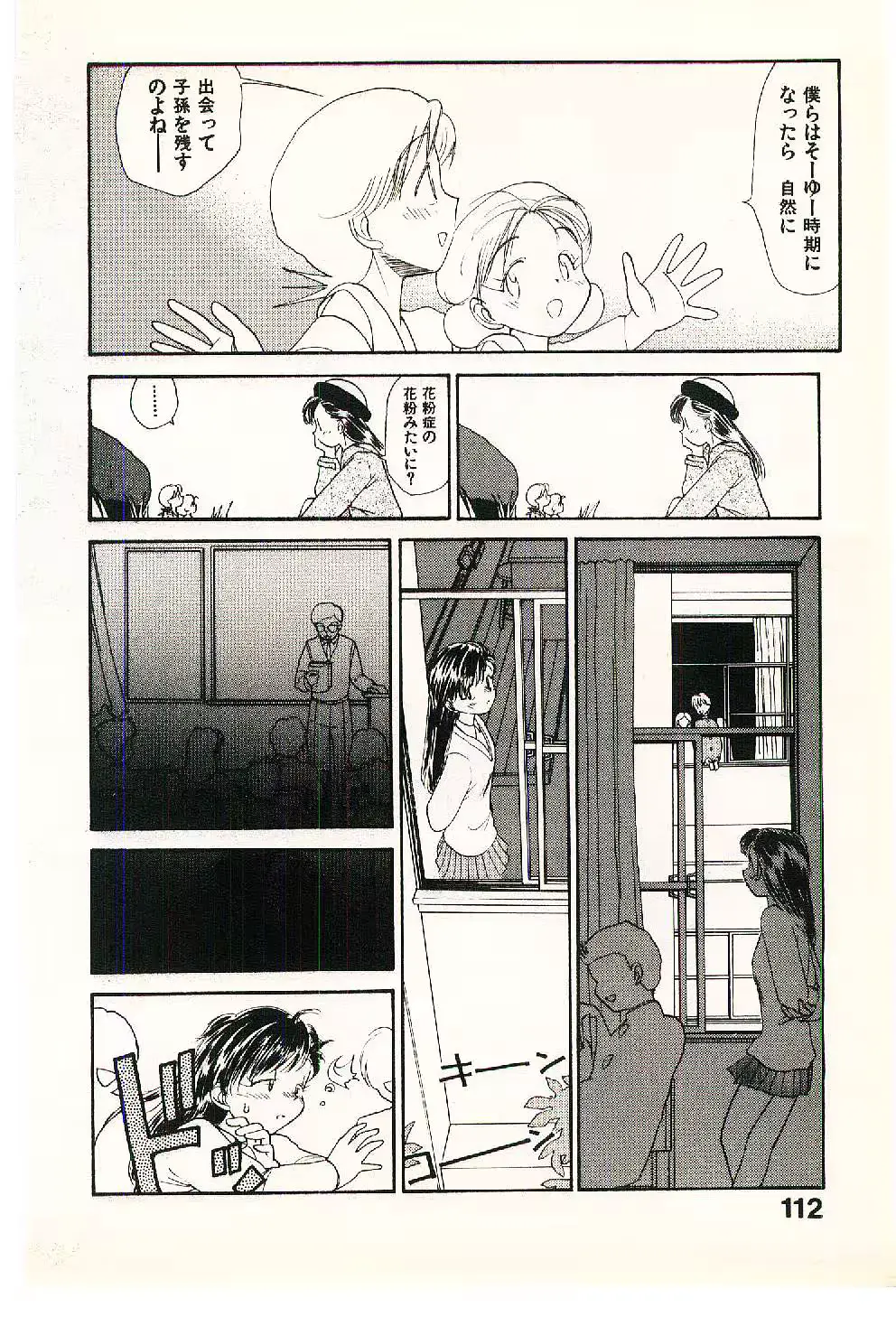 웹툰 이미지 113