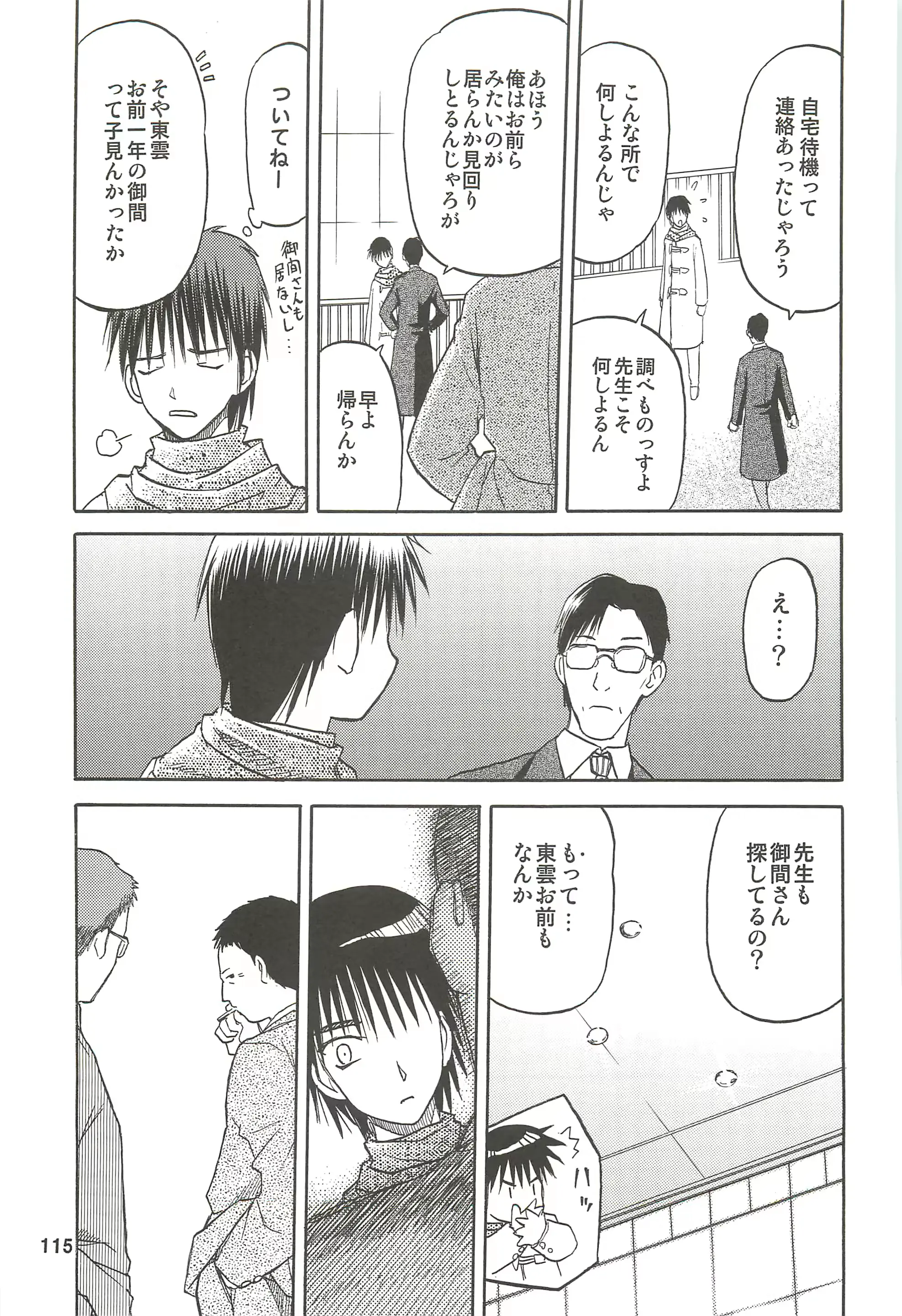 웹툰 이미지 115