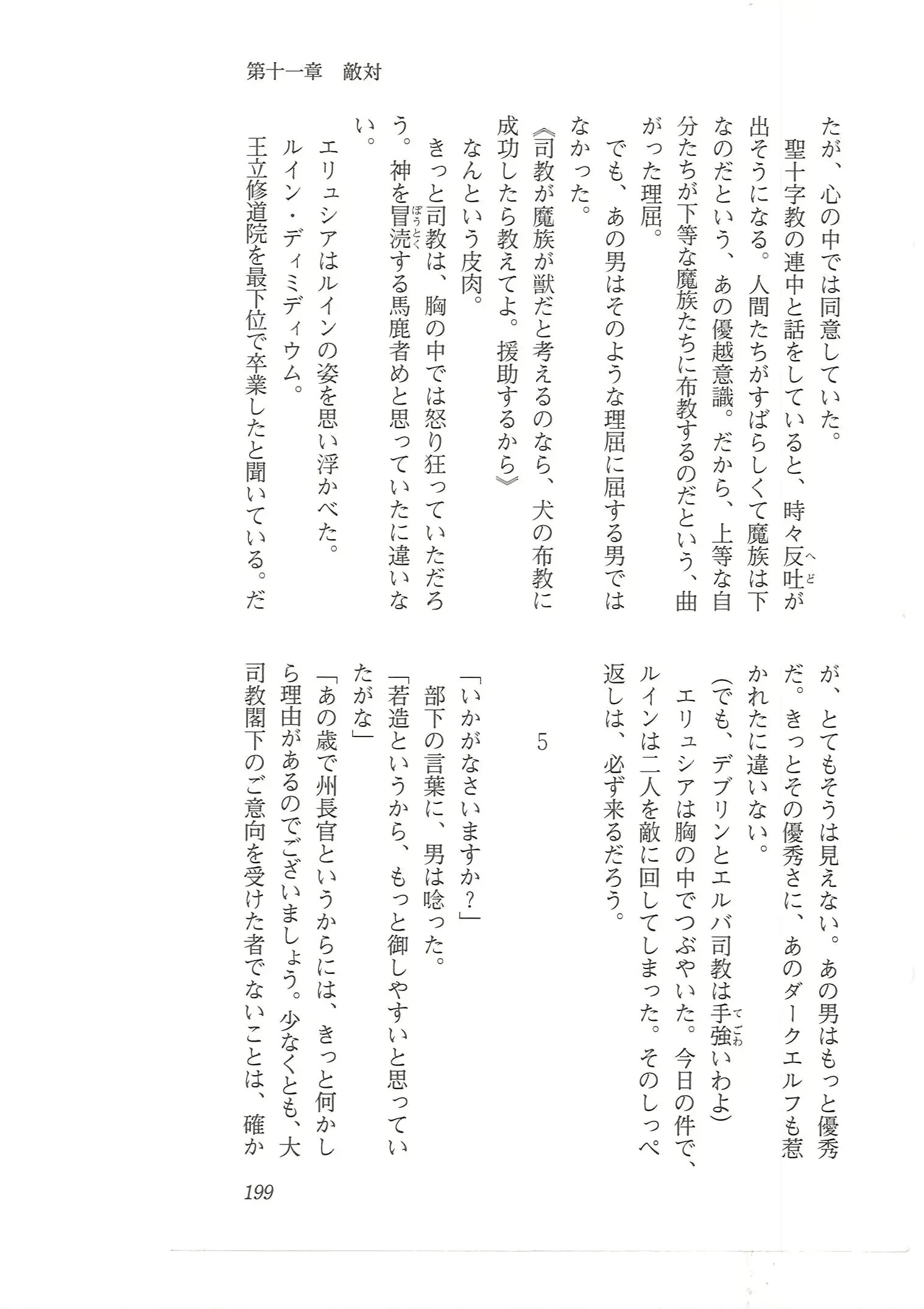 웹툰 이미지 190
