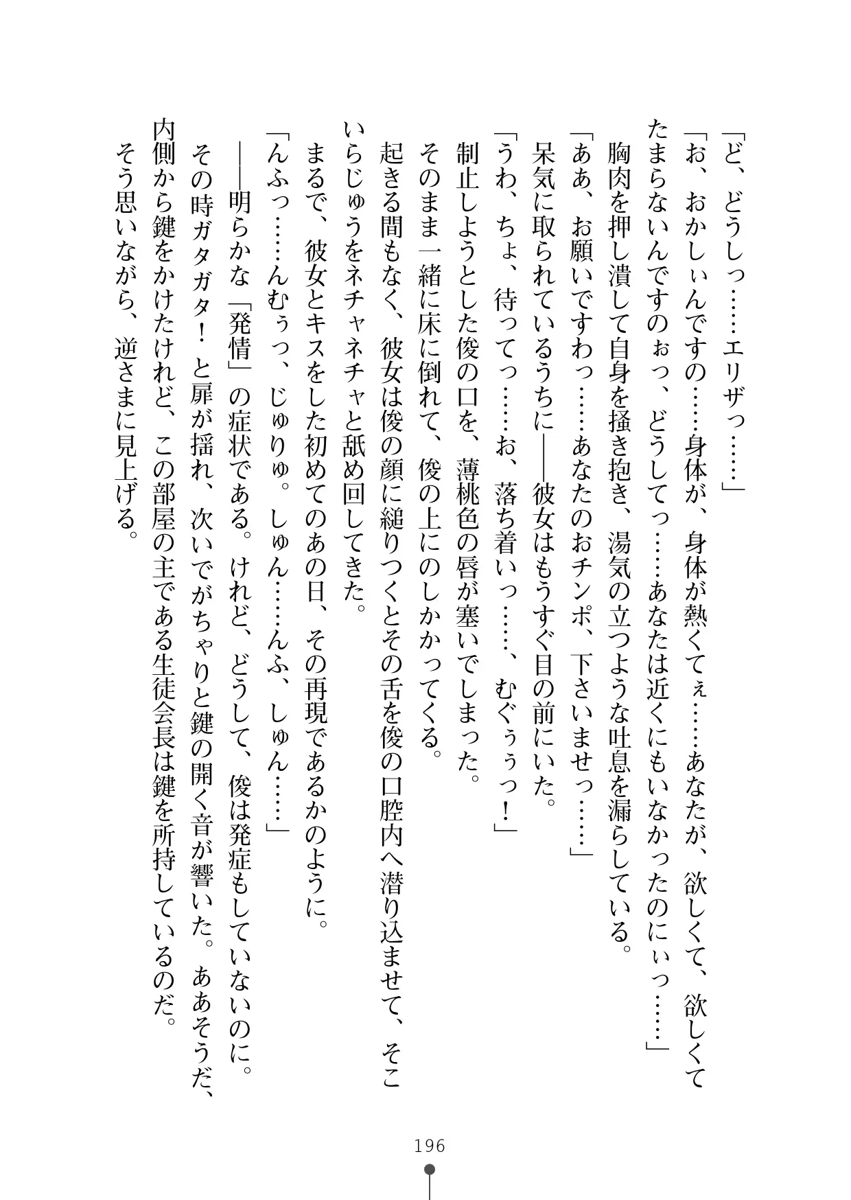 웹툰 이미지 214