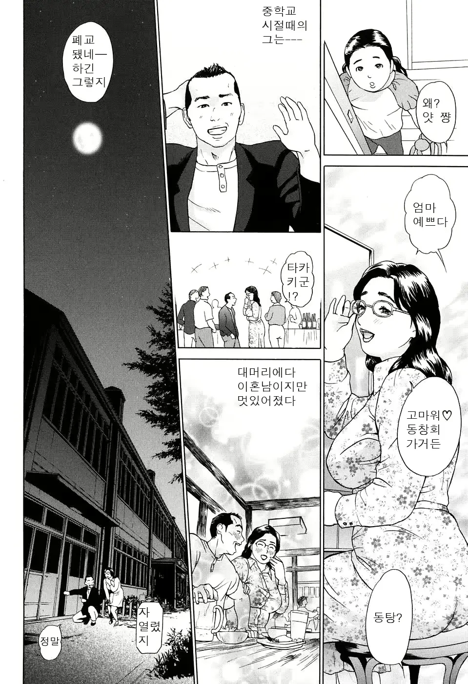 웹툰 이미지 105