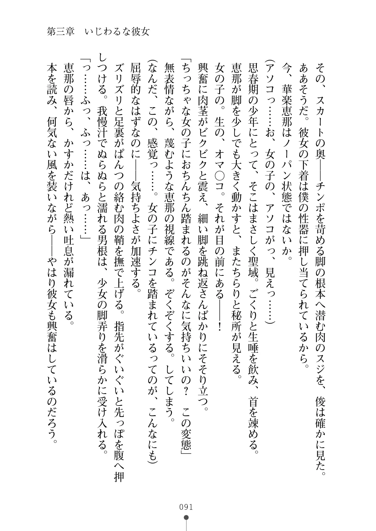웹툰 이미지 109