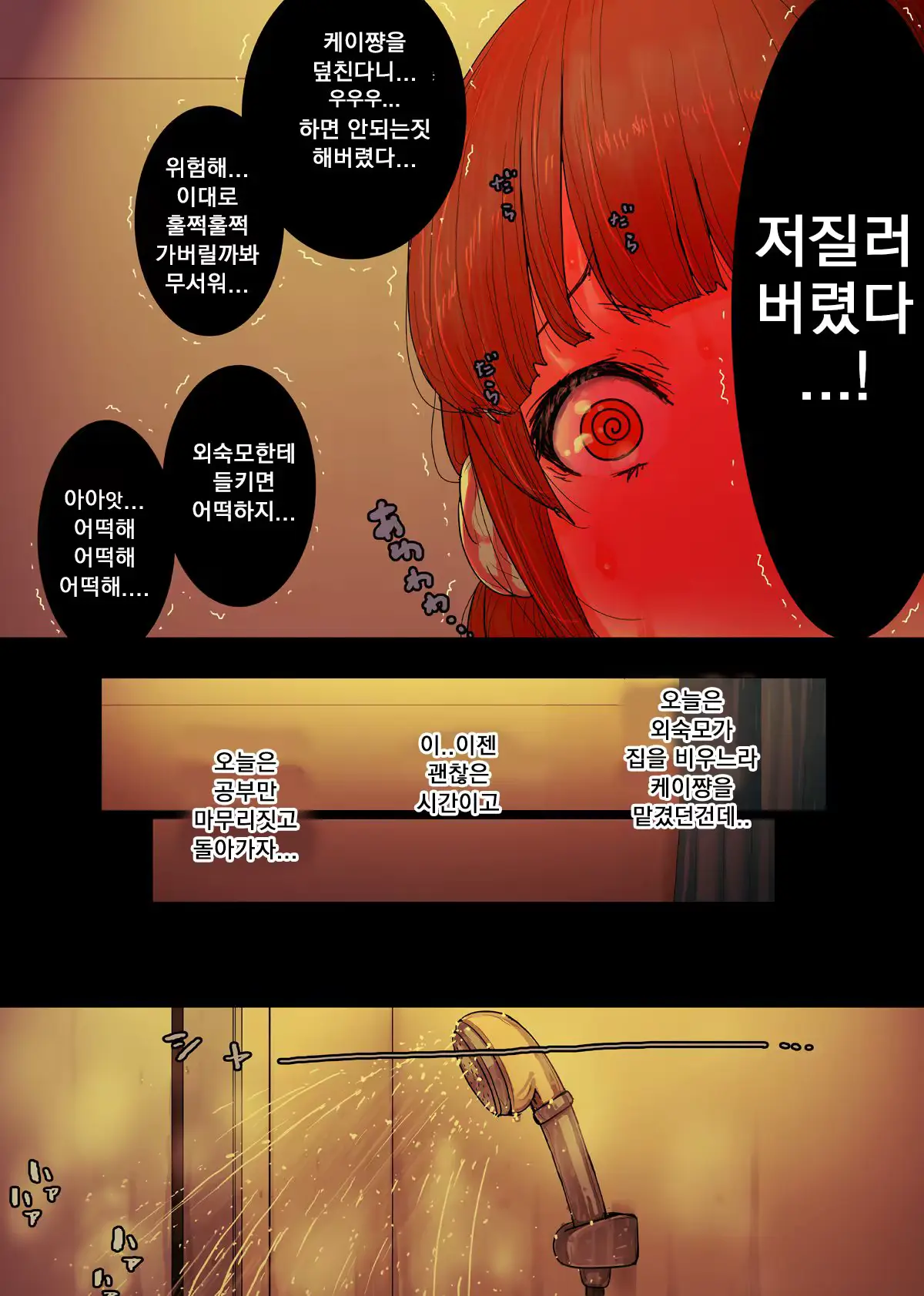 웹툰 이미지 21