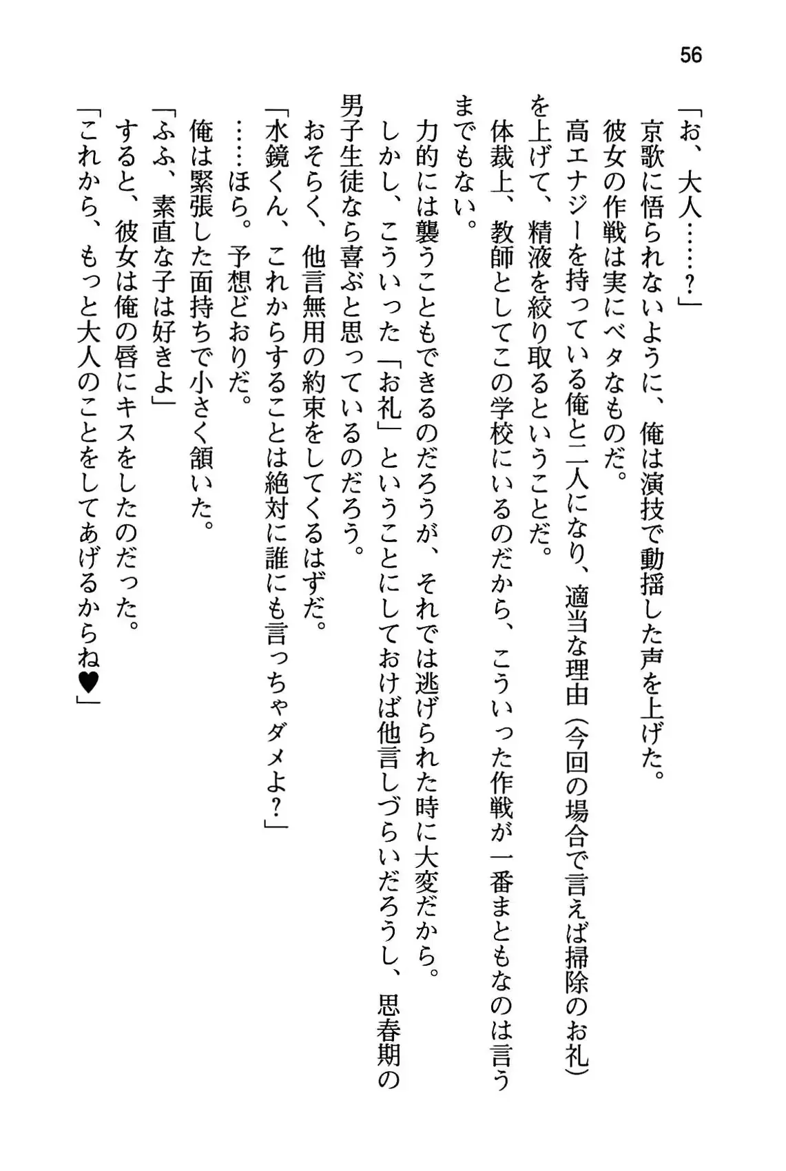 웹툰 이미지 61