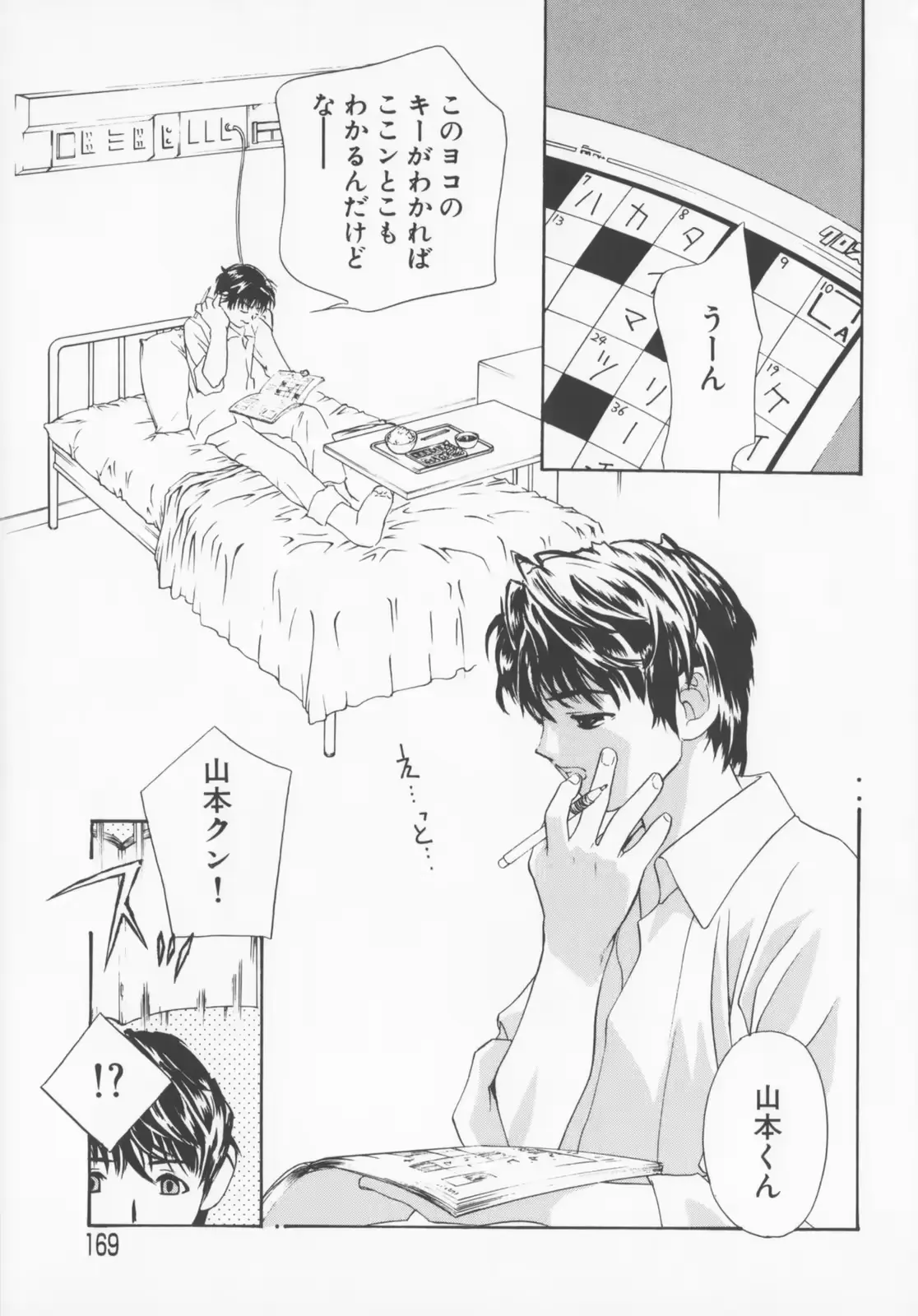웹툰 이미지 170