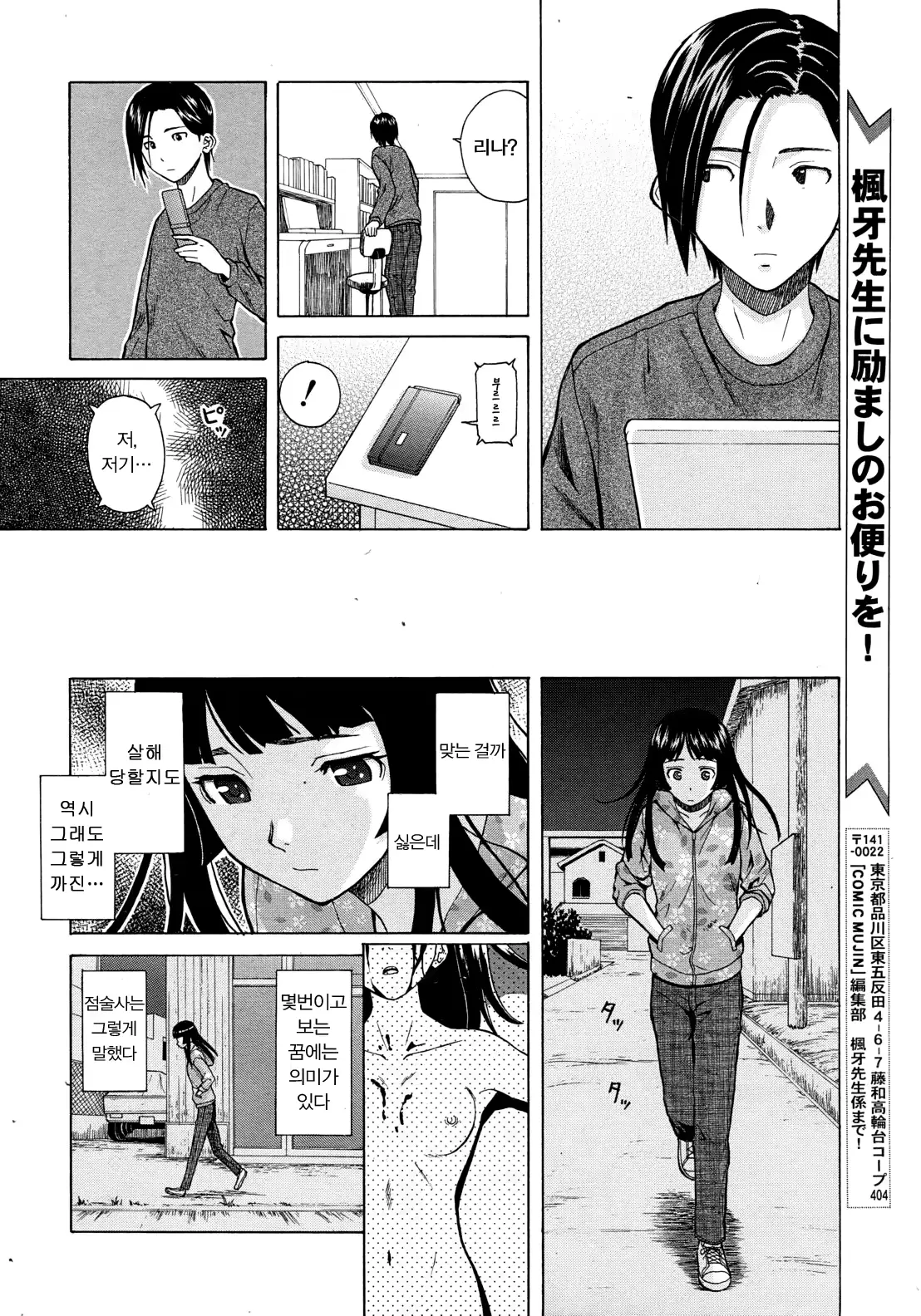 웹툰 이미지 1
