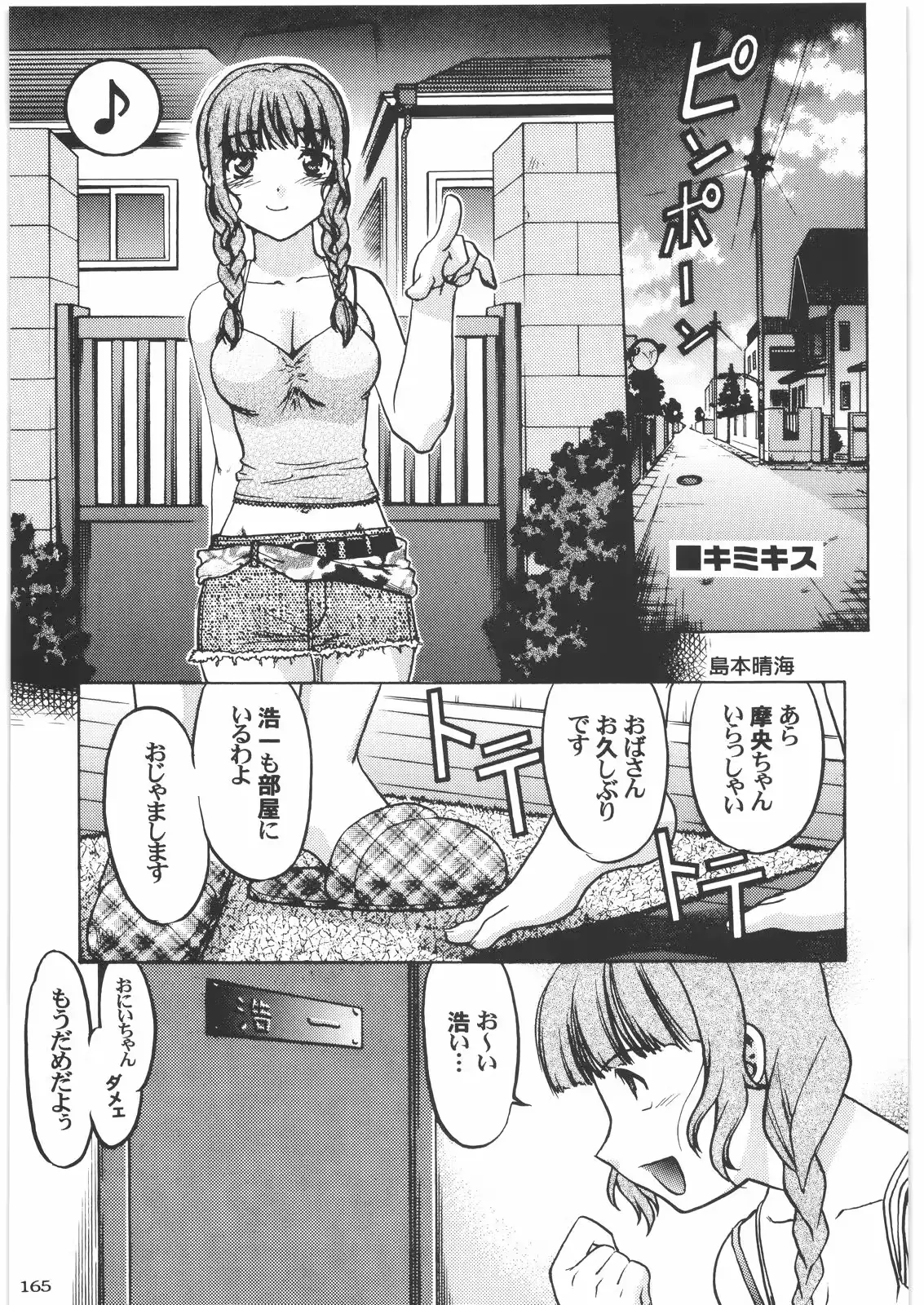 웹툰 이미지 164