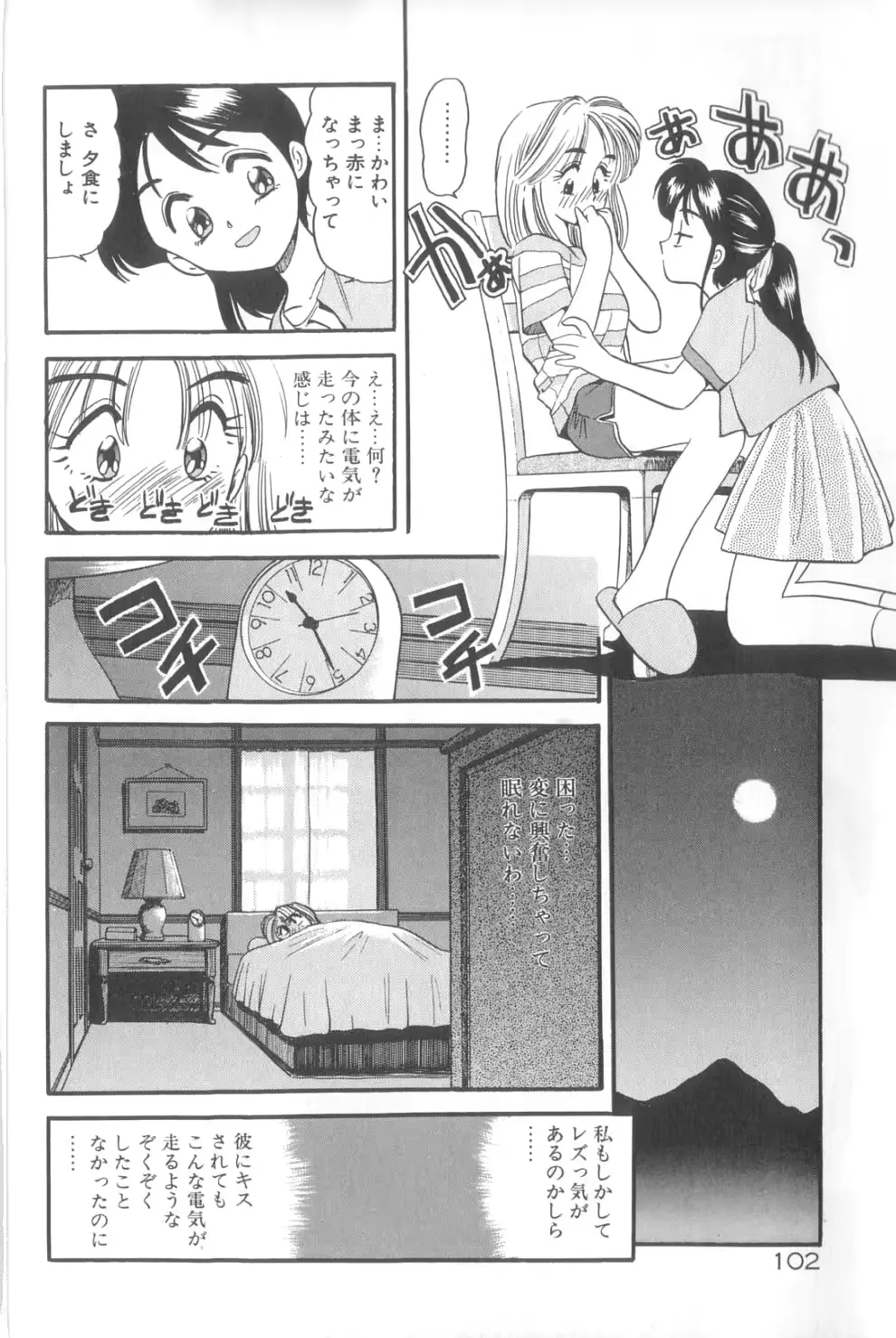 웹툰 이미지 102