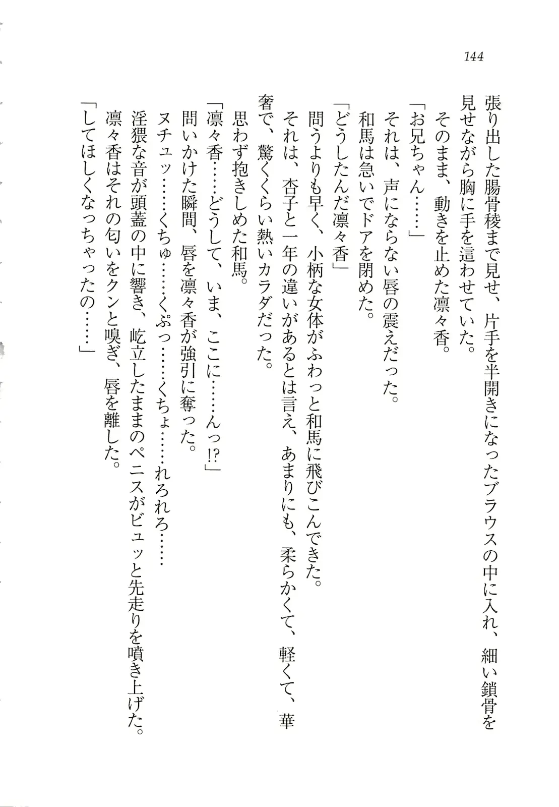 웹툰 이미지 145