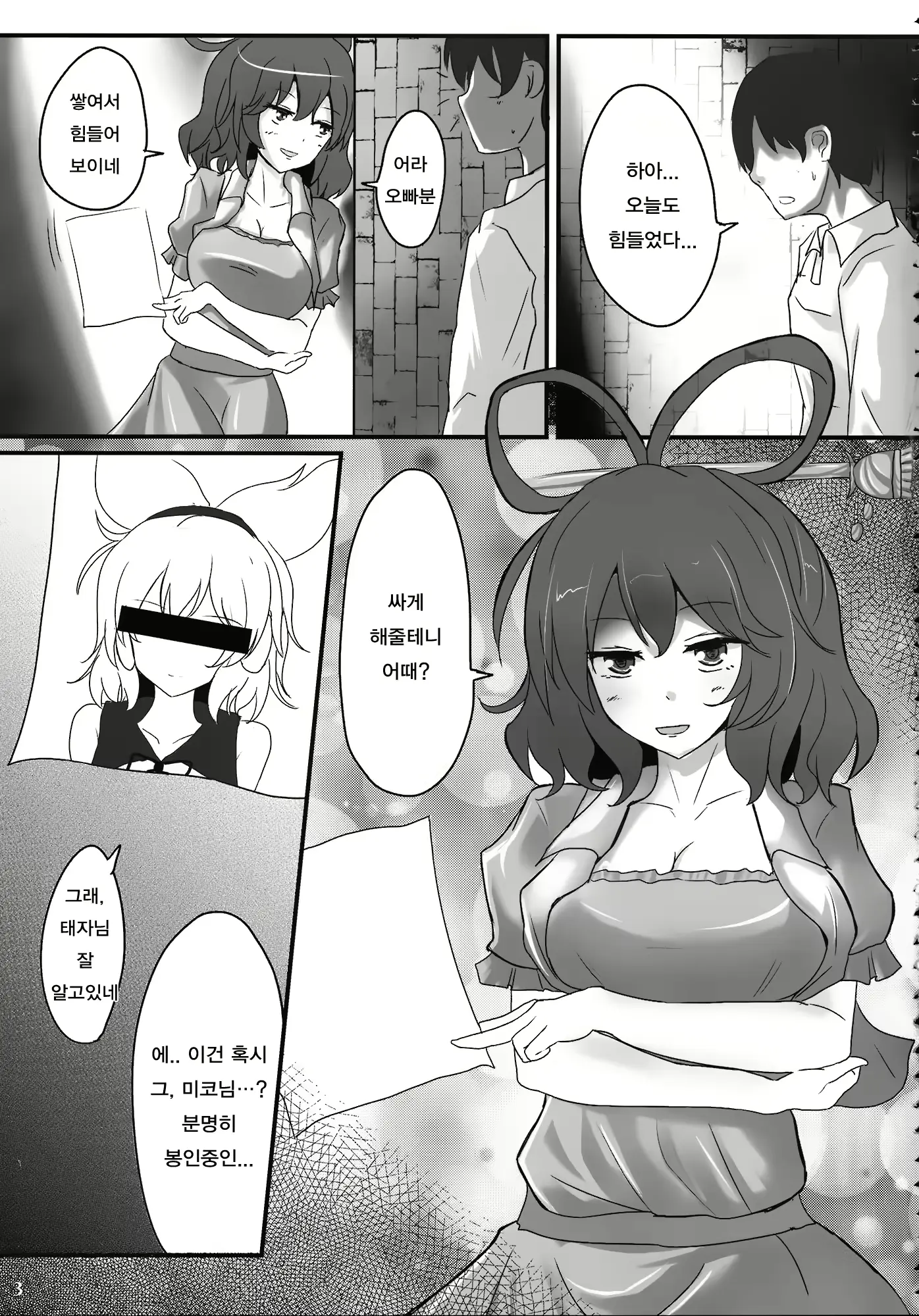 웹툰 이미지 1