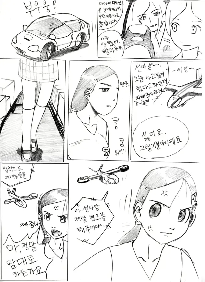 웹툰 이미지 36