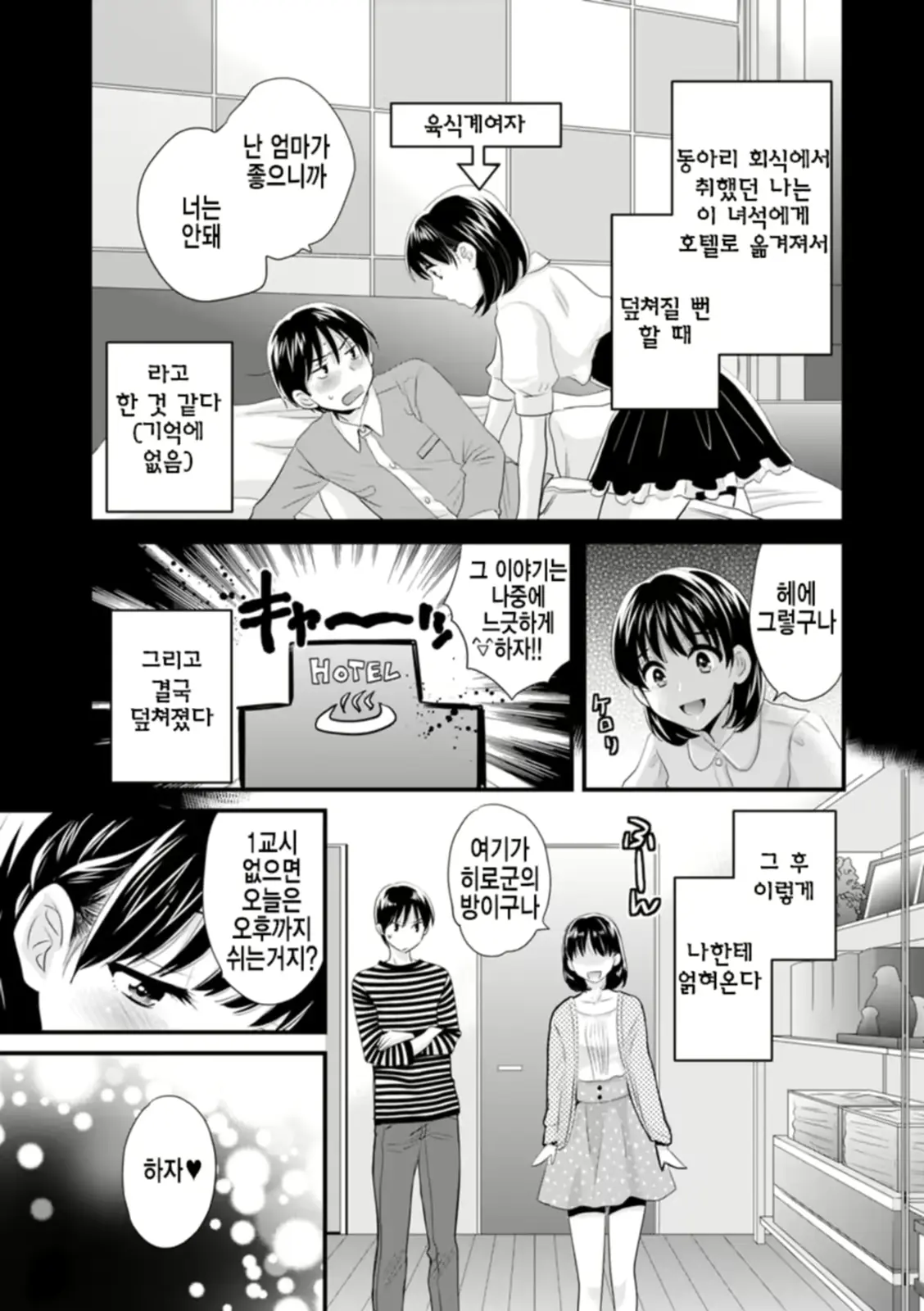 웹툰 이미지 11