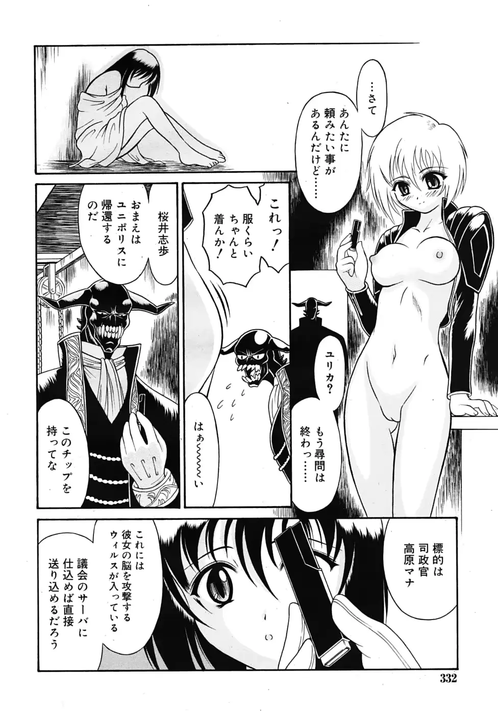 웹툰 이미지 331