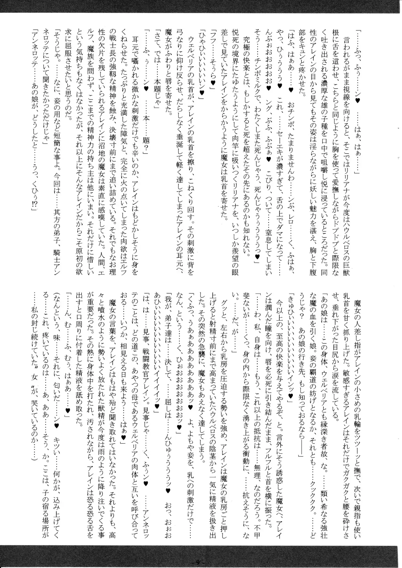 웹툰 이미지 9