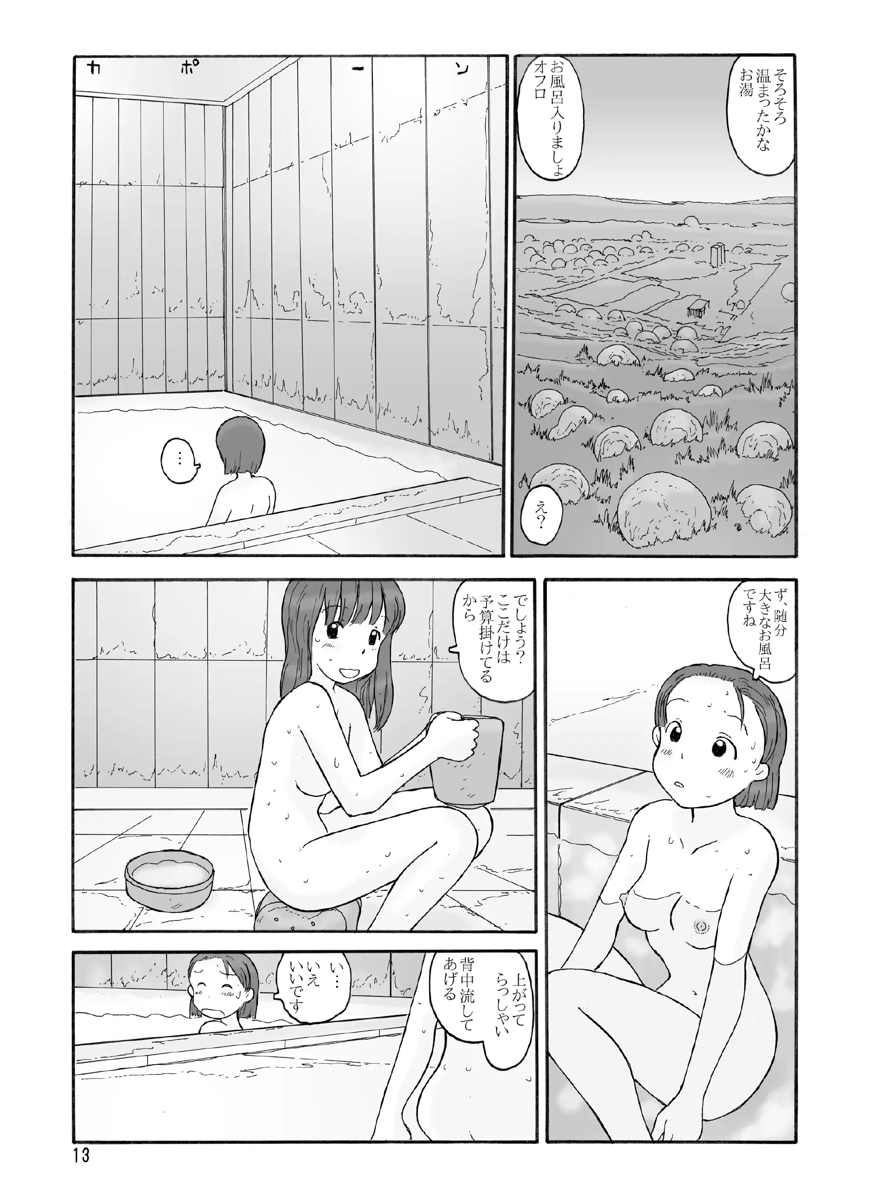 웹툰 이미지 11