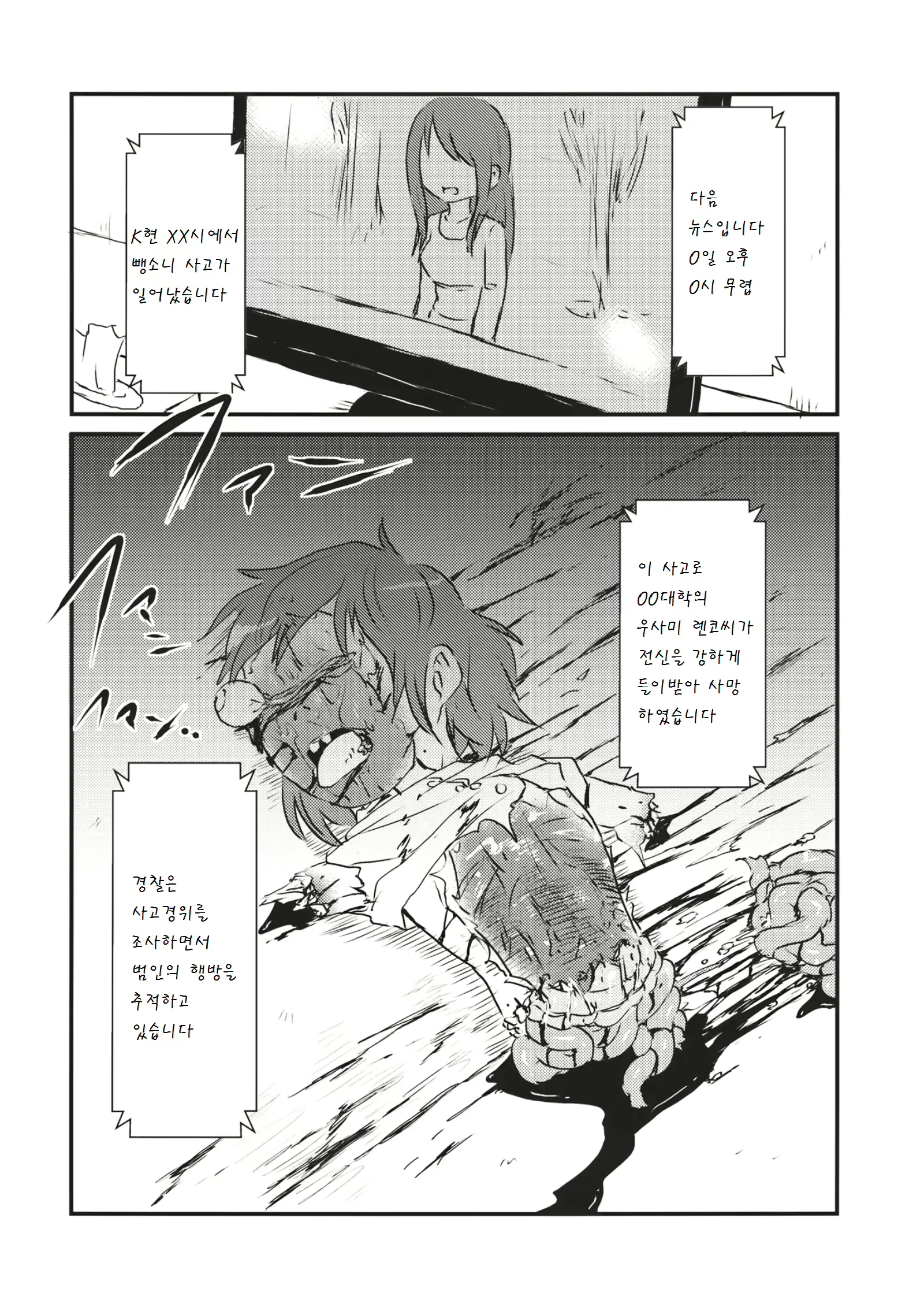 웹툰 이미지 9