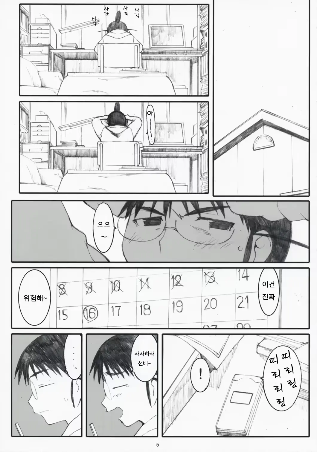 웹툰 이미지 3