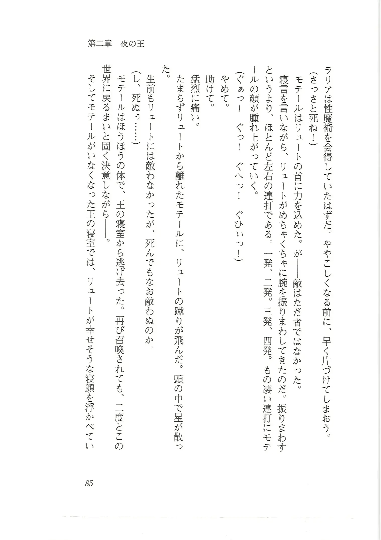 웹툰 이미지 76