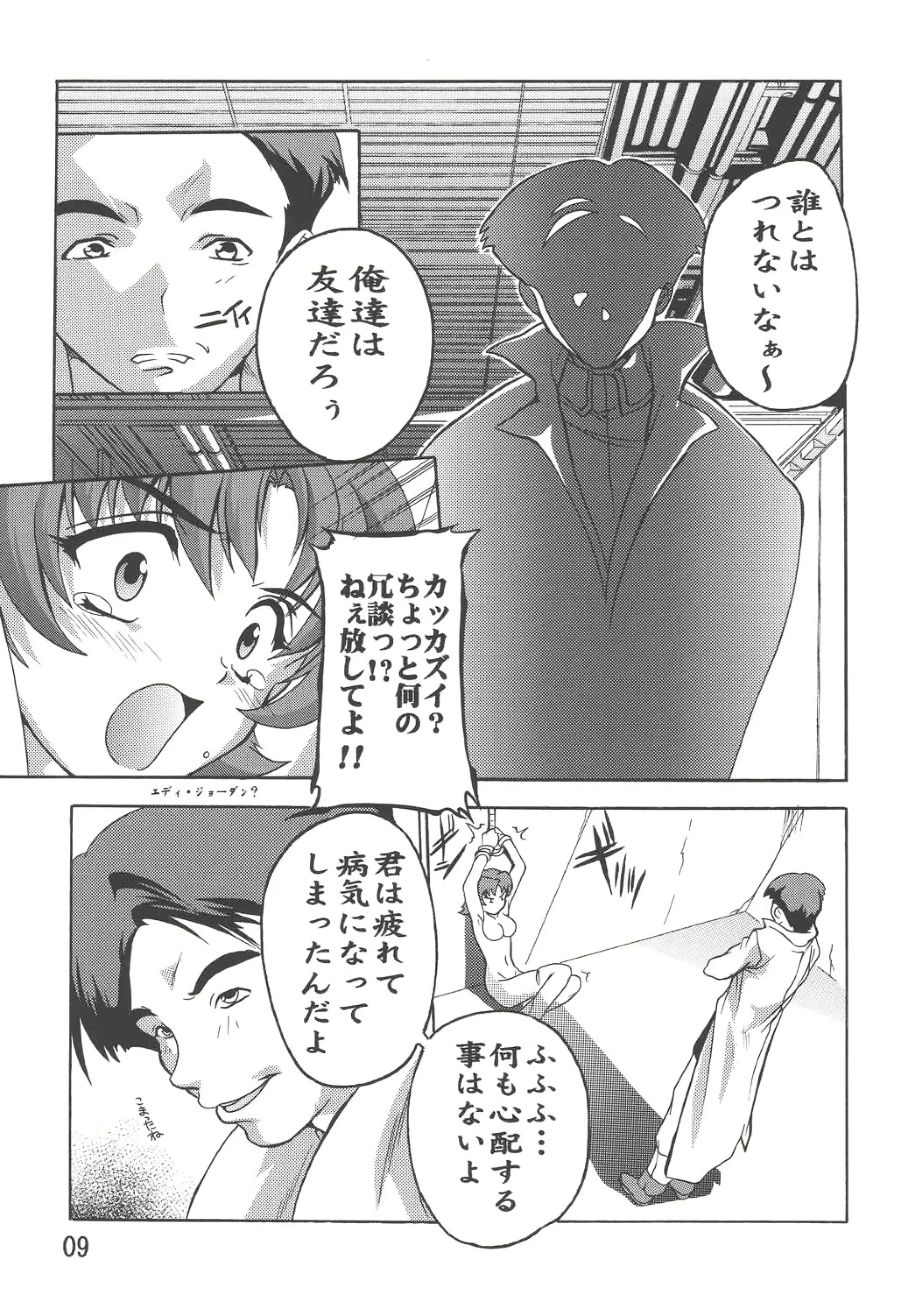 웹툰 이미지 7