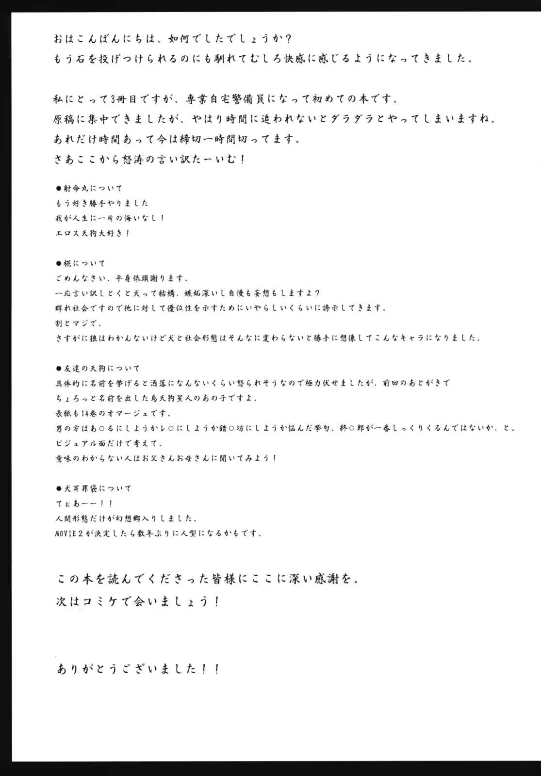 웹툰 이미지 23
