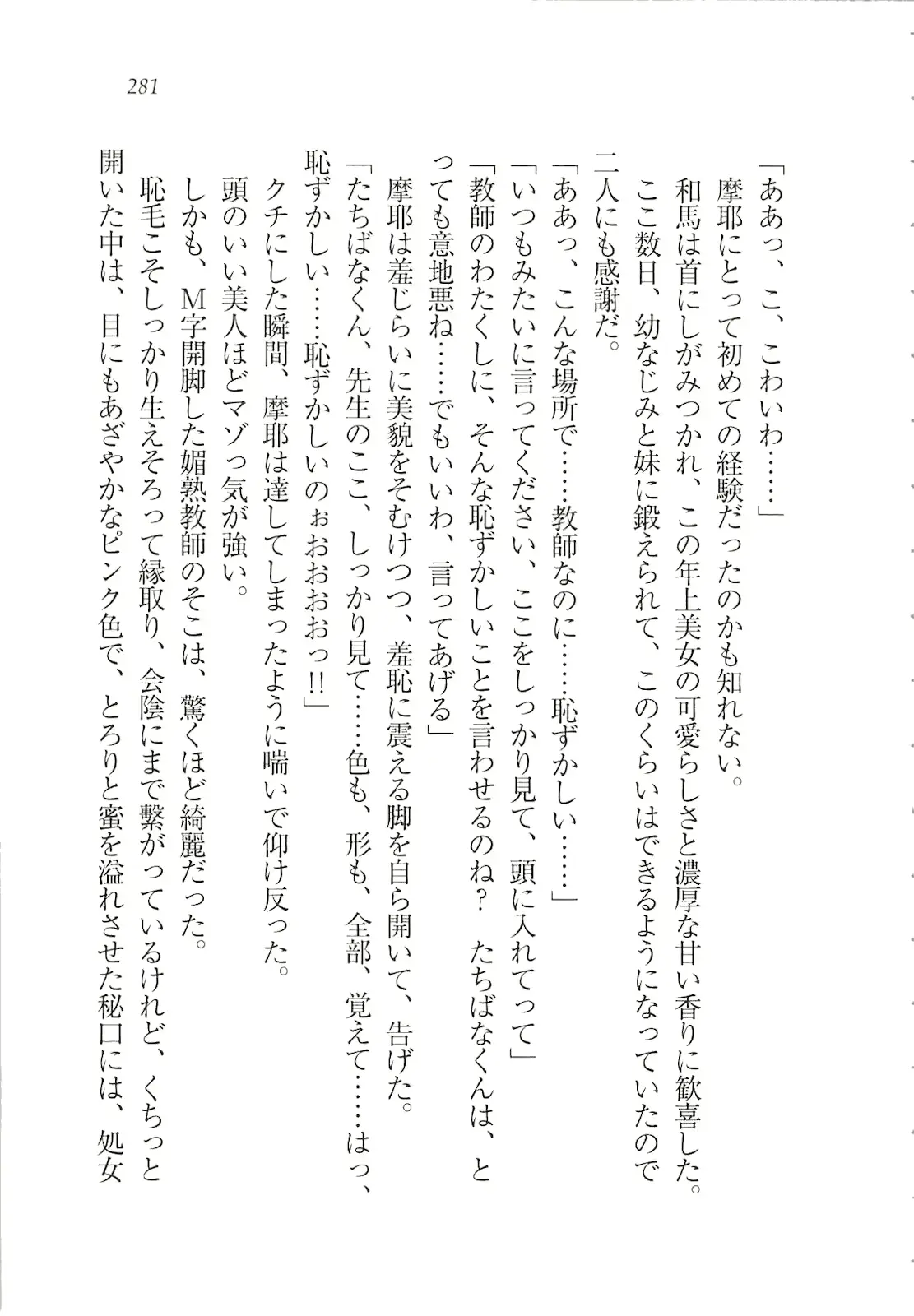 웹툰 이미지 282