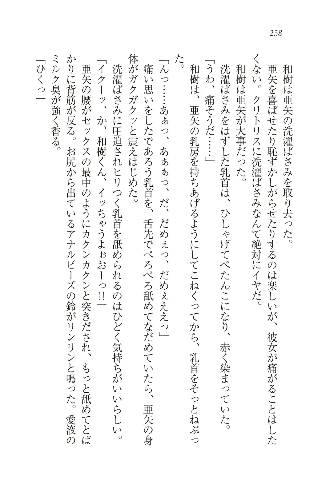 웹툰 이미지 238