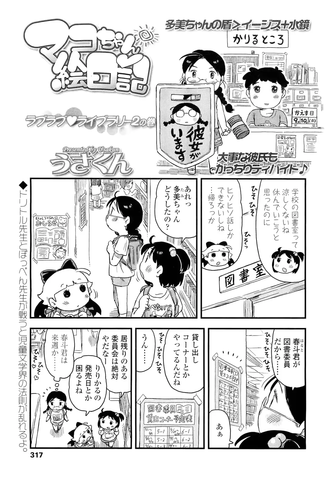 웹툰 이미지 316