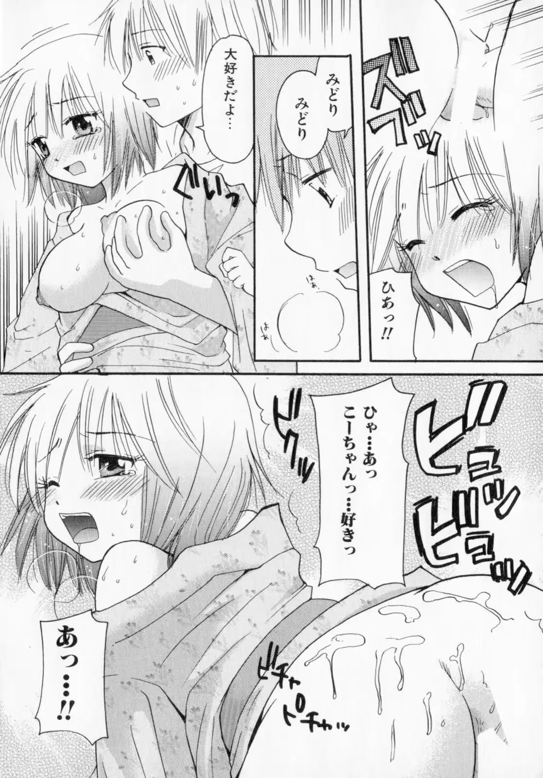 웹툰 이미지 179