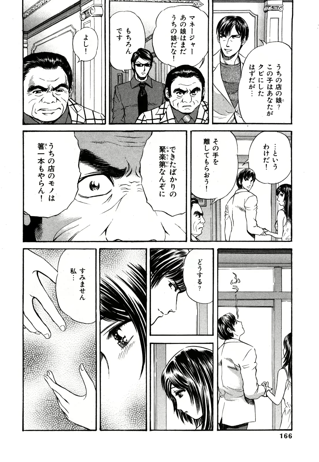웹툰 이미지 166