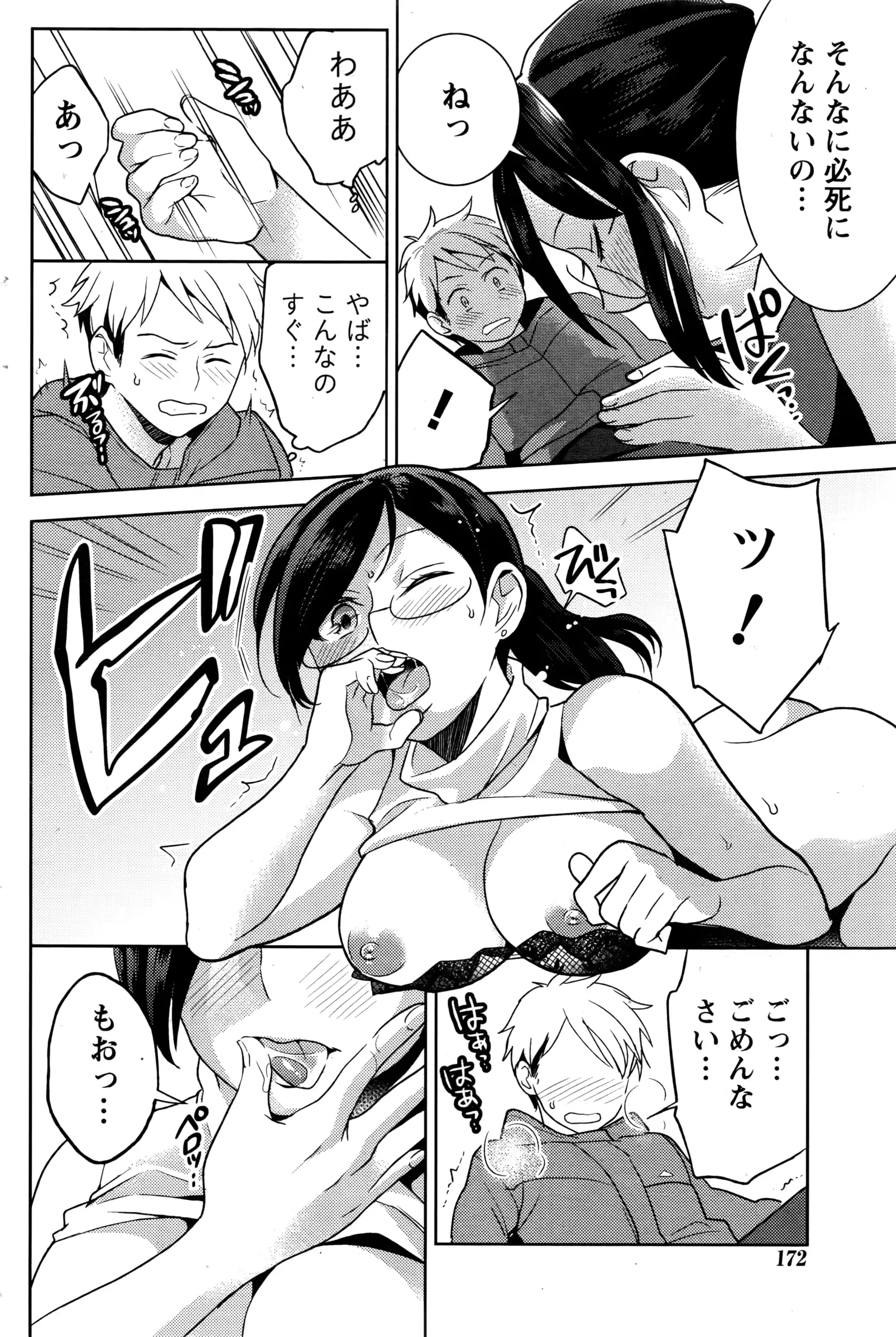 웹툰 이미지 172