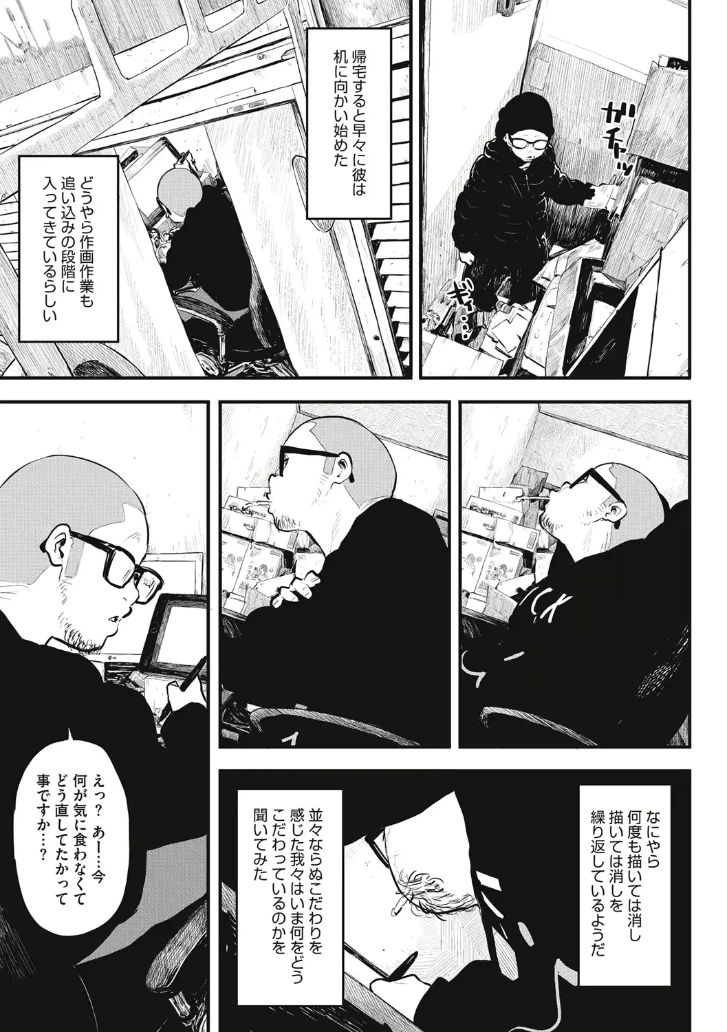 웹툰 이미지 206