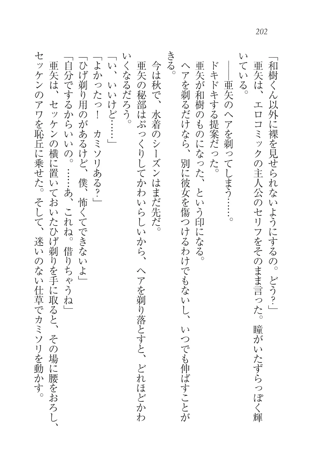 웹툰 이미지 202