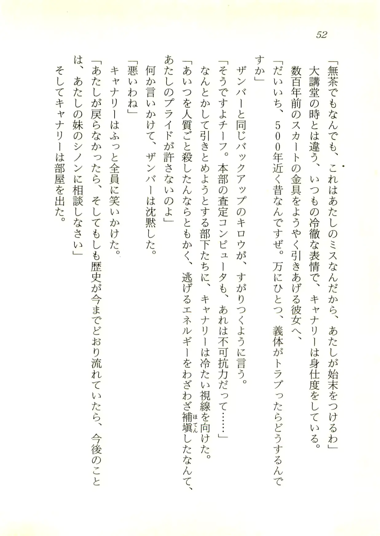 웹툰 이미지 52