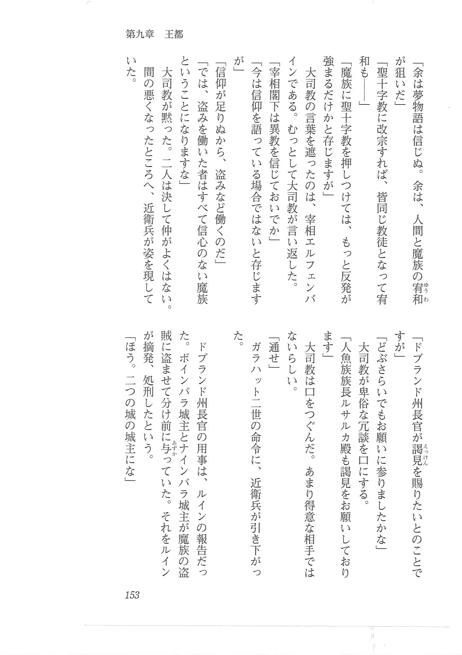 웹툰 이미지 144