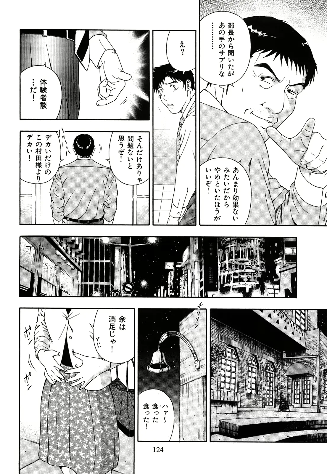 웹툰 이미지 126