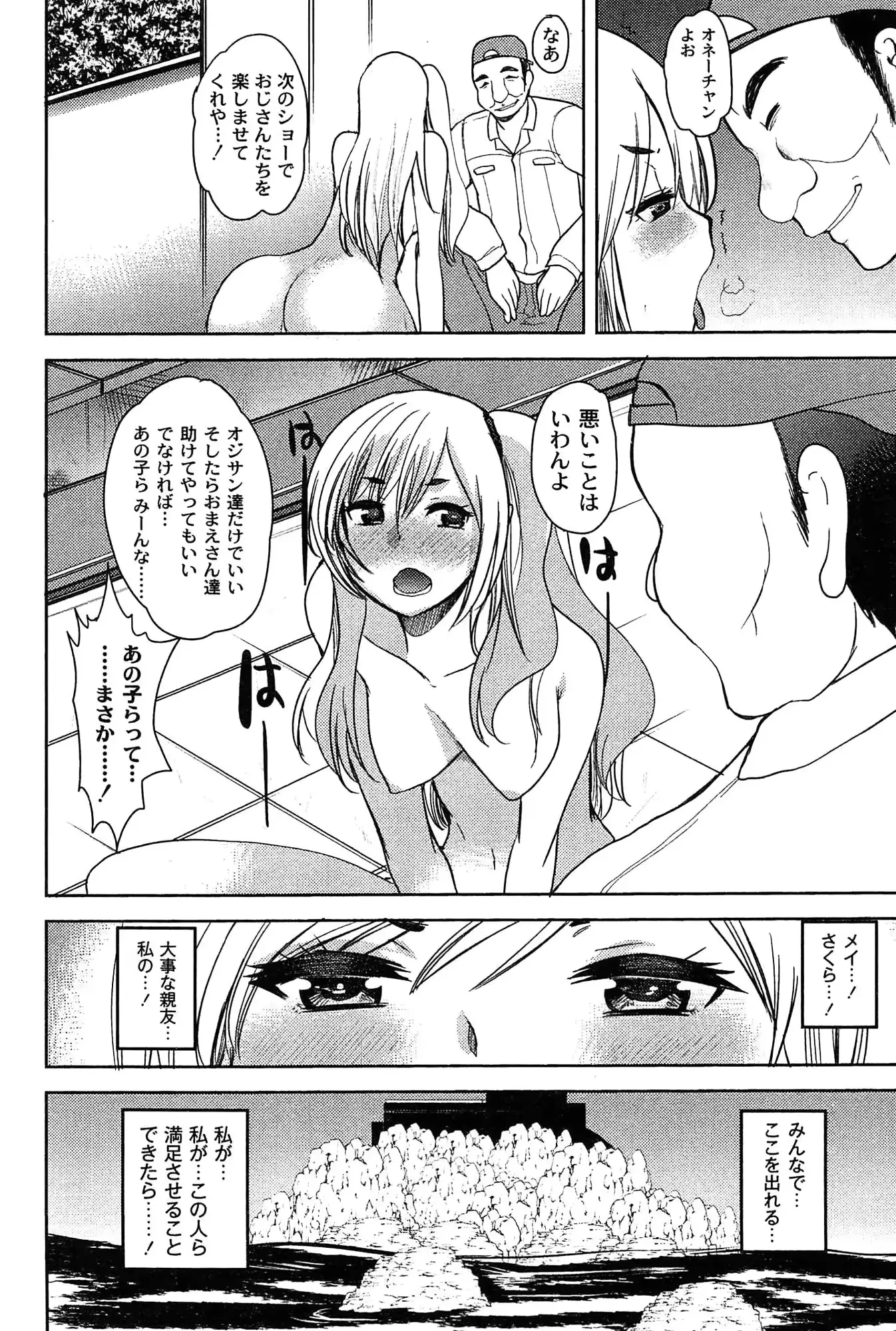 웹툰 이미지 113