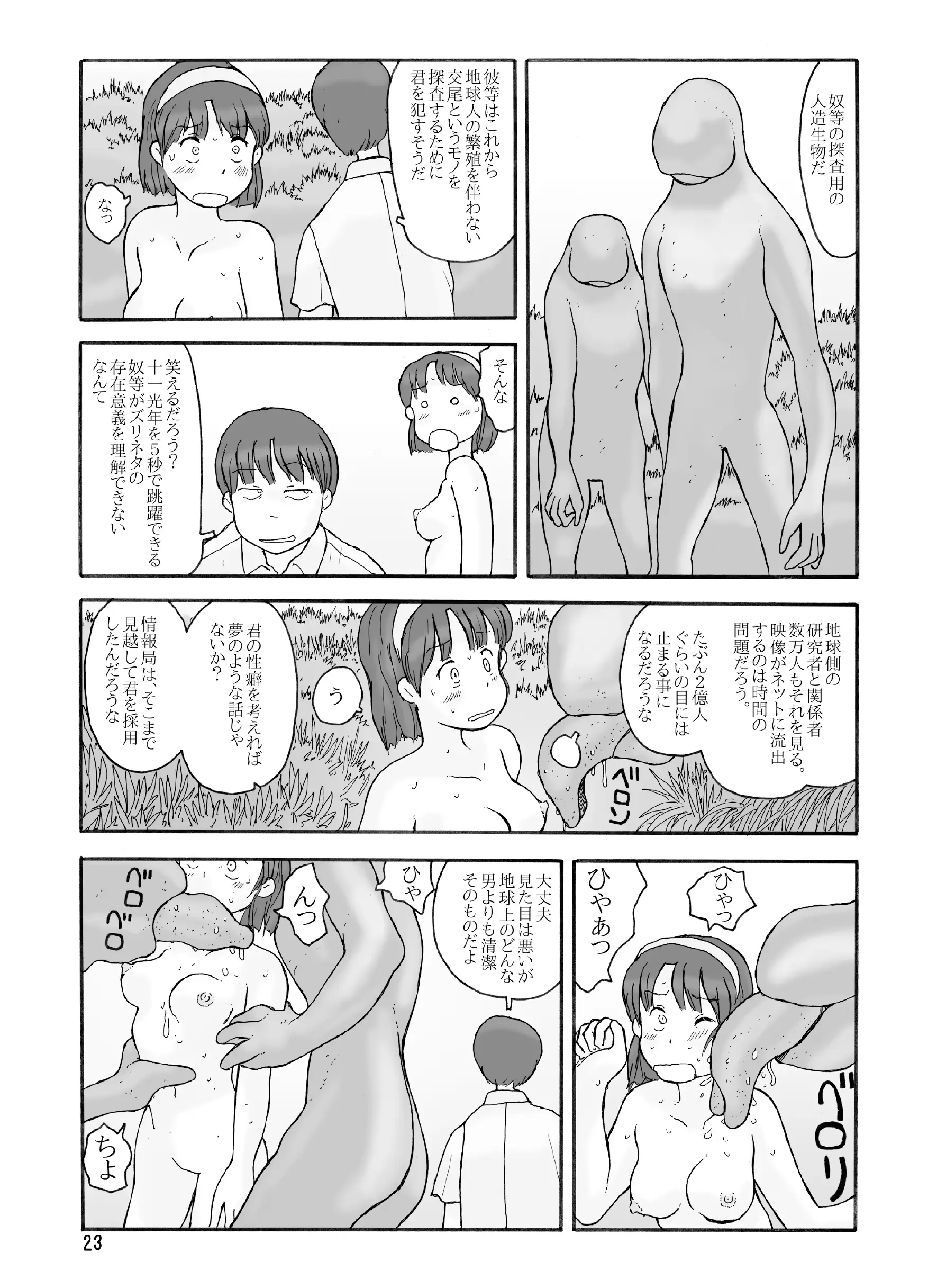 웹툰 이미지 21