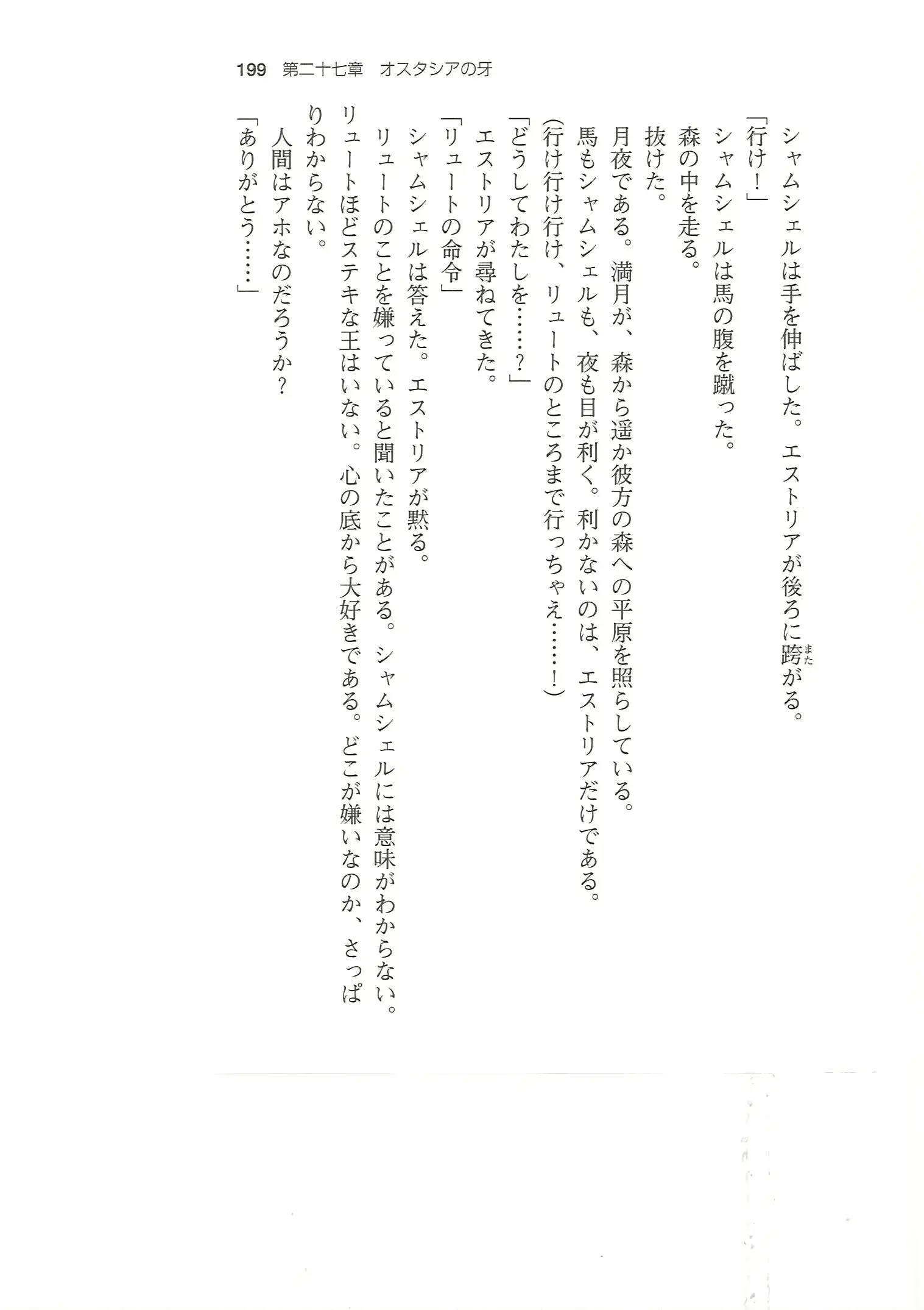 웹툰 이미지 197
