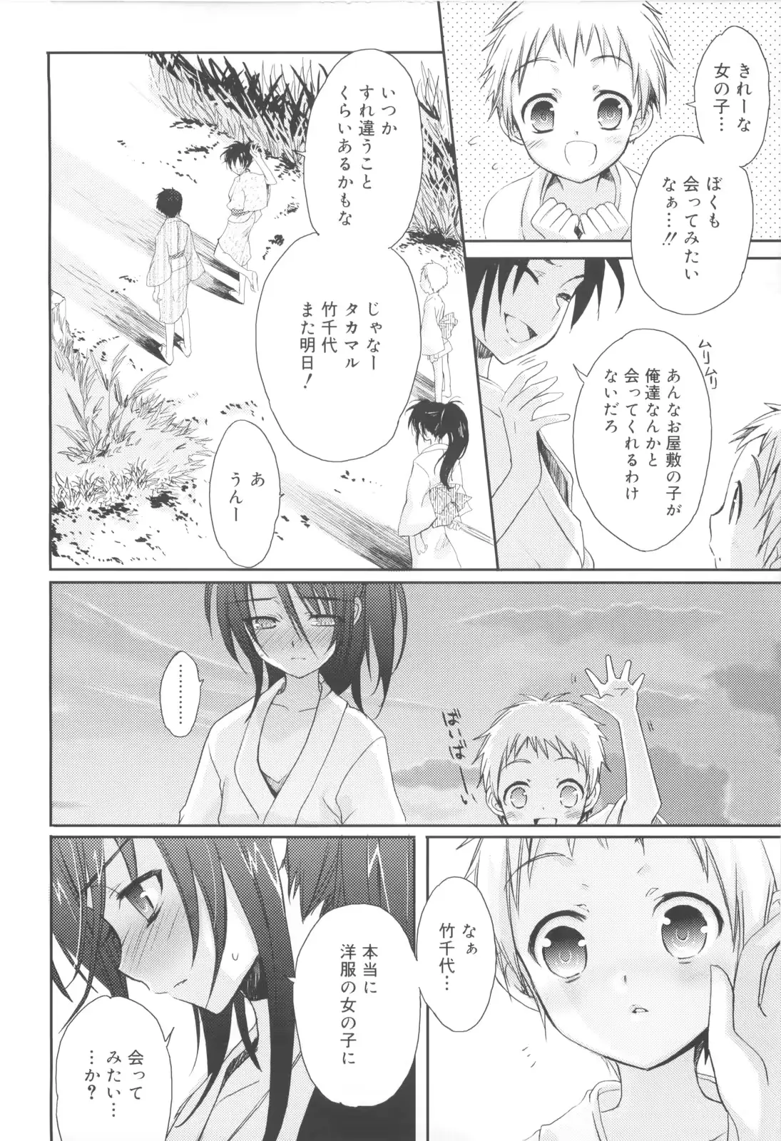 웹툰 이미지 27